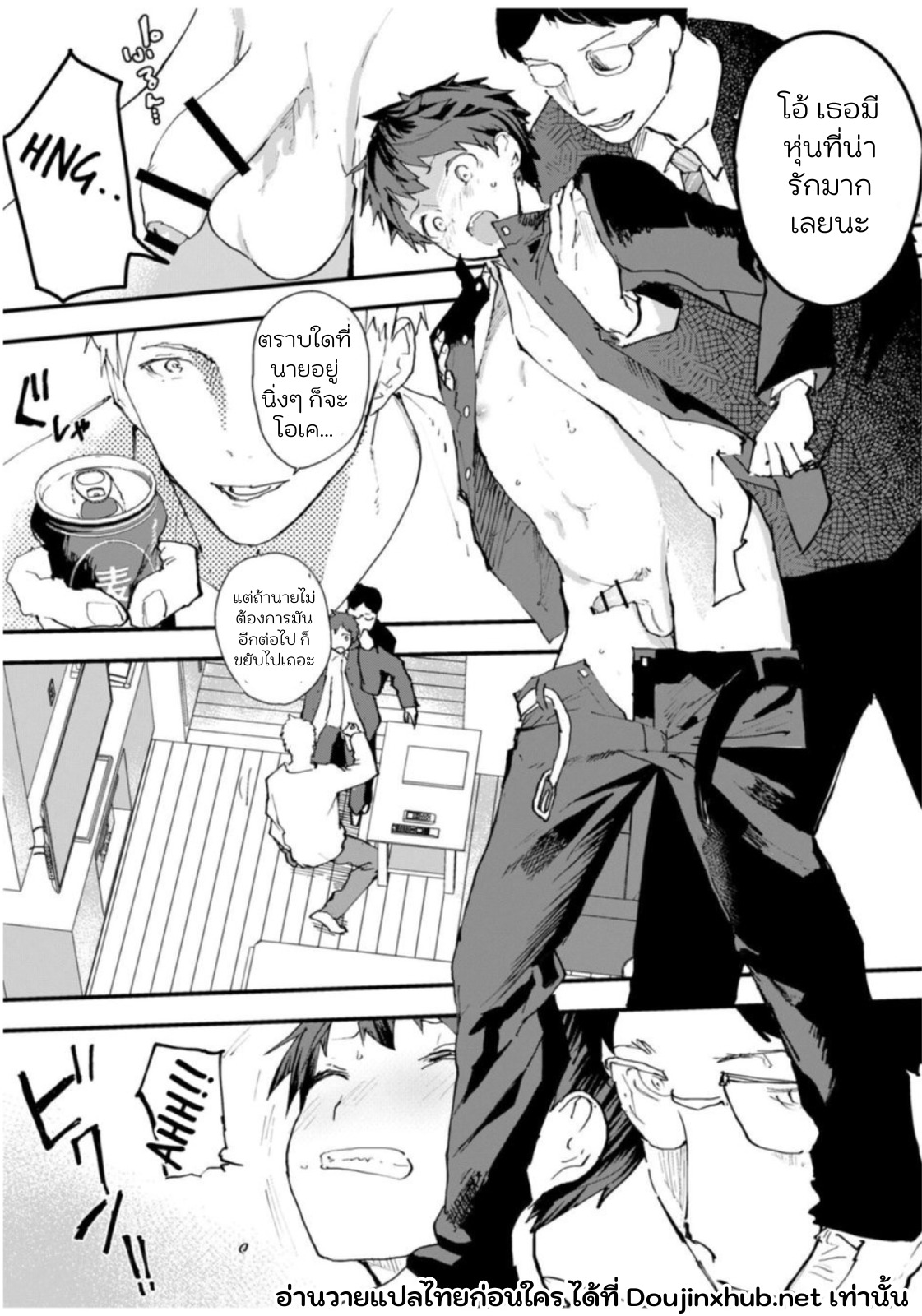 วิธีหาเงินของโทโมยะคุง-7