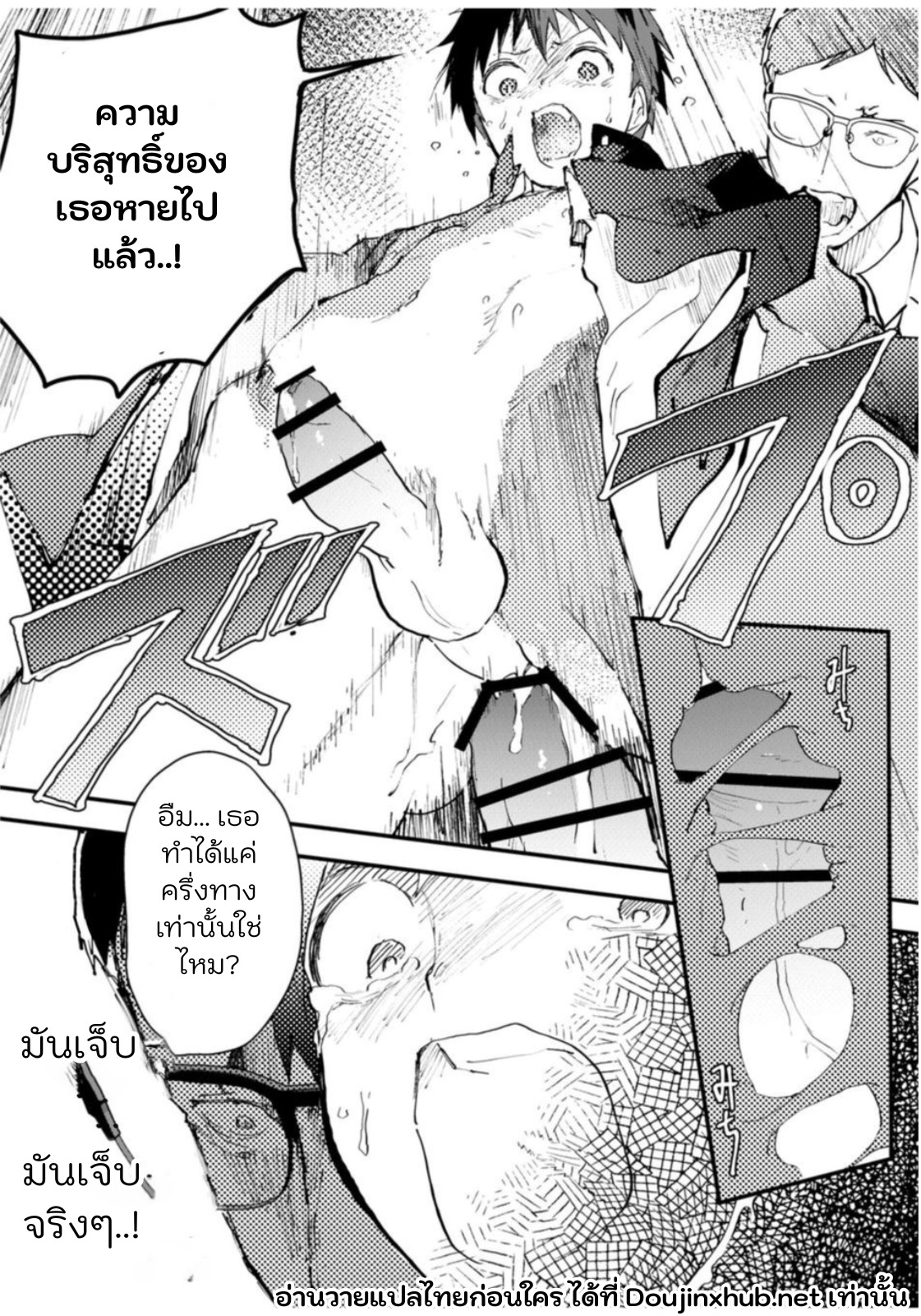 วิธีหาเงินของโทโมยะคุง-14