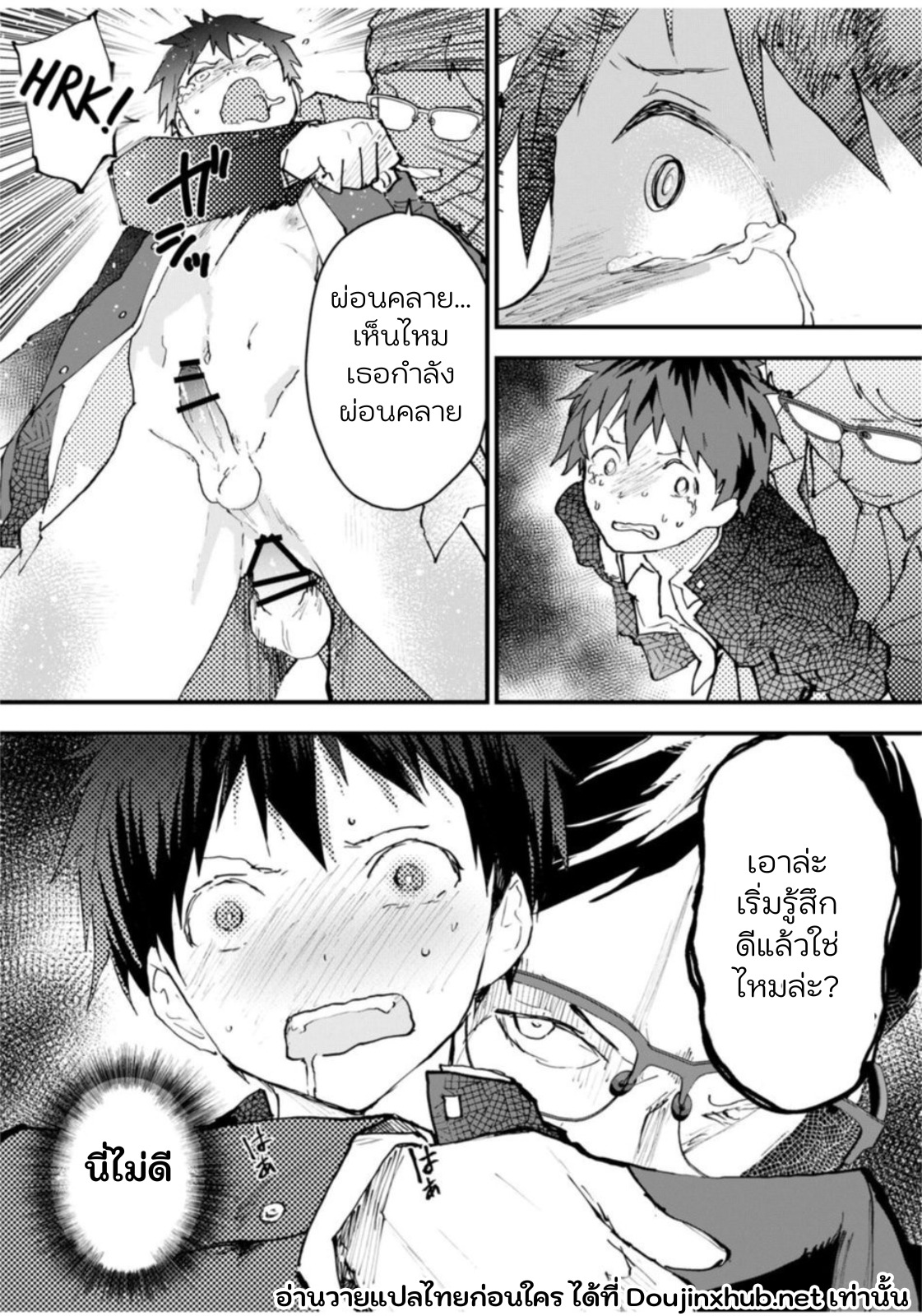 วิธีหาเงินของโทโมยะคุง-16