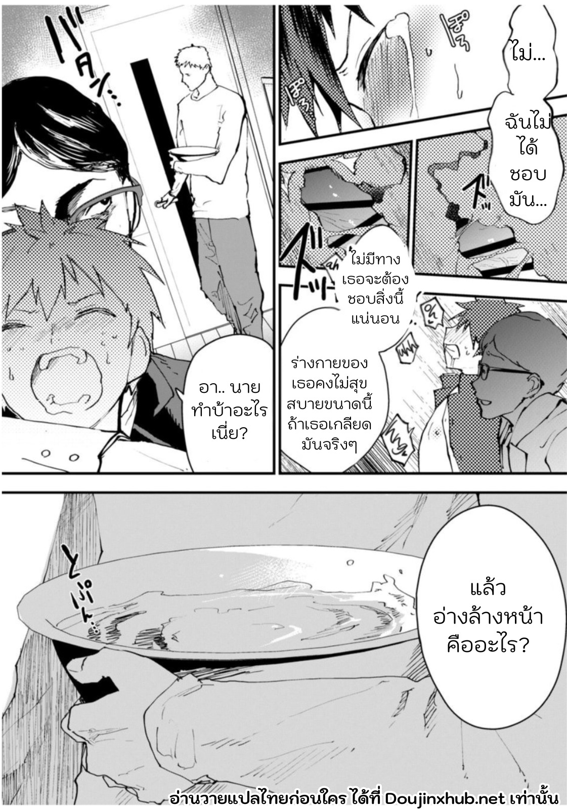 วิธีหาเงินของโทโมยะคุง-17