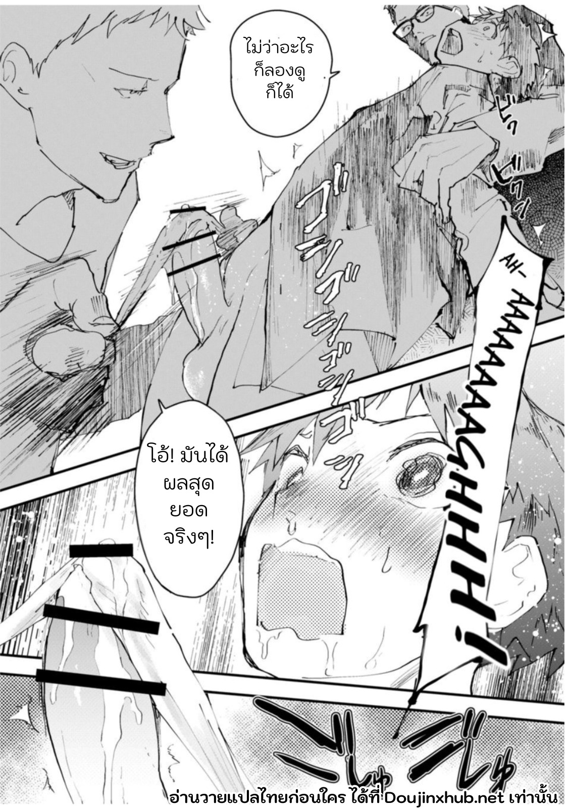 วิธีหาเงินของโทโมยะคุง-19