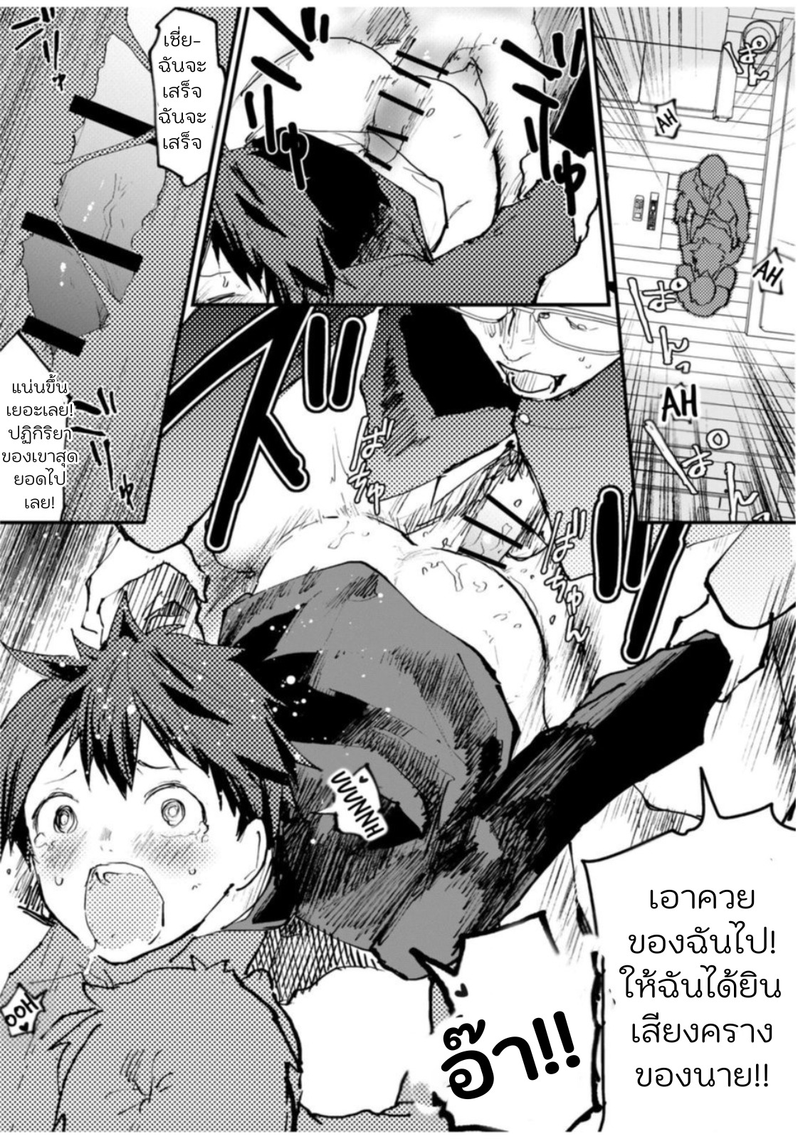 วิธีหาเงินของโทโมยะคุง-20