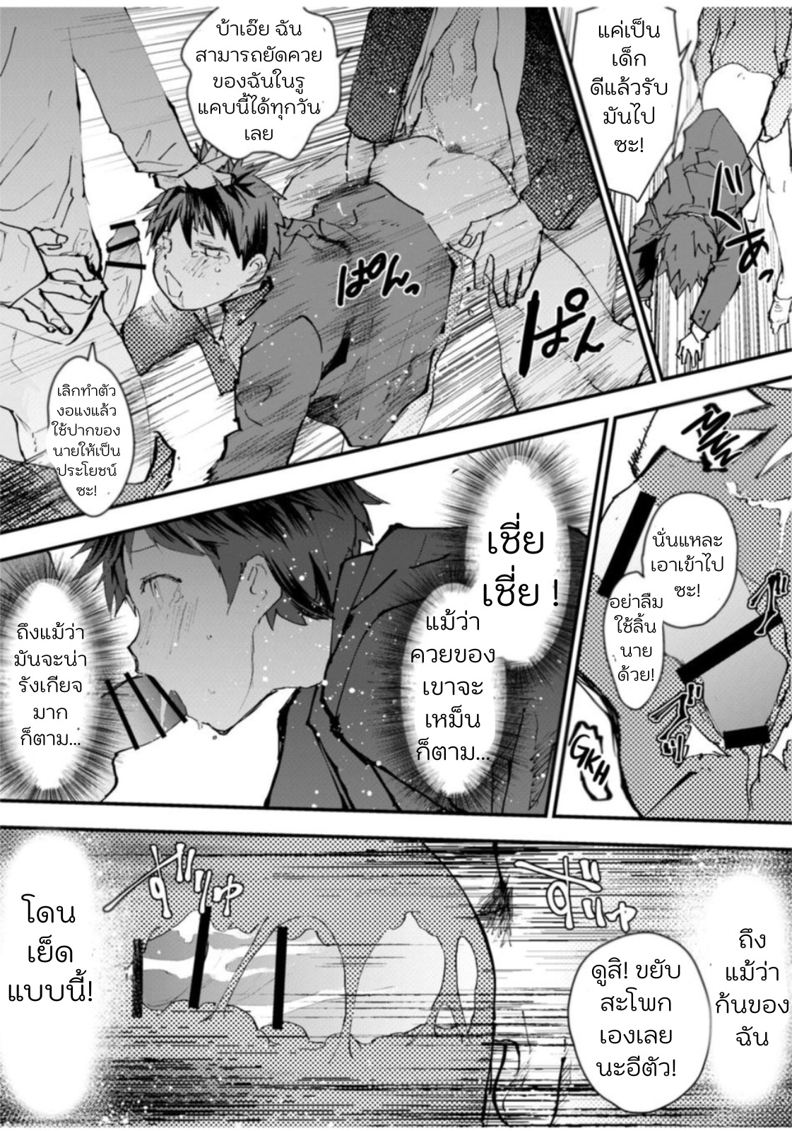 วิธีหาเงินของโทโมยะคุง-34