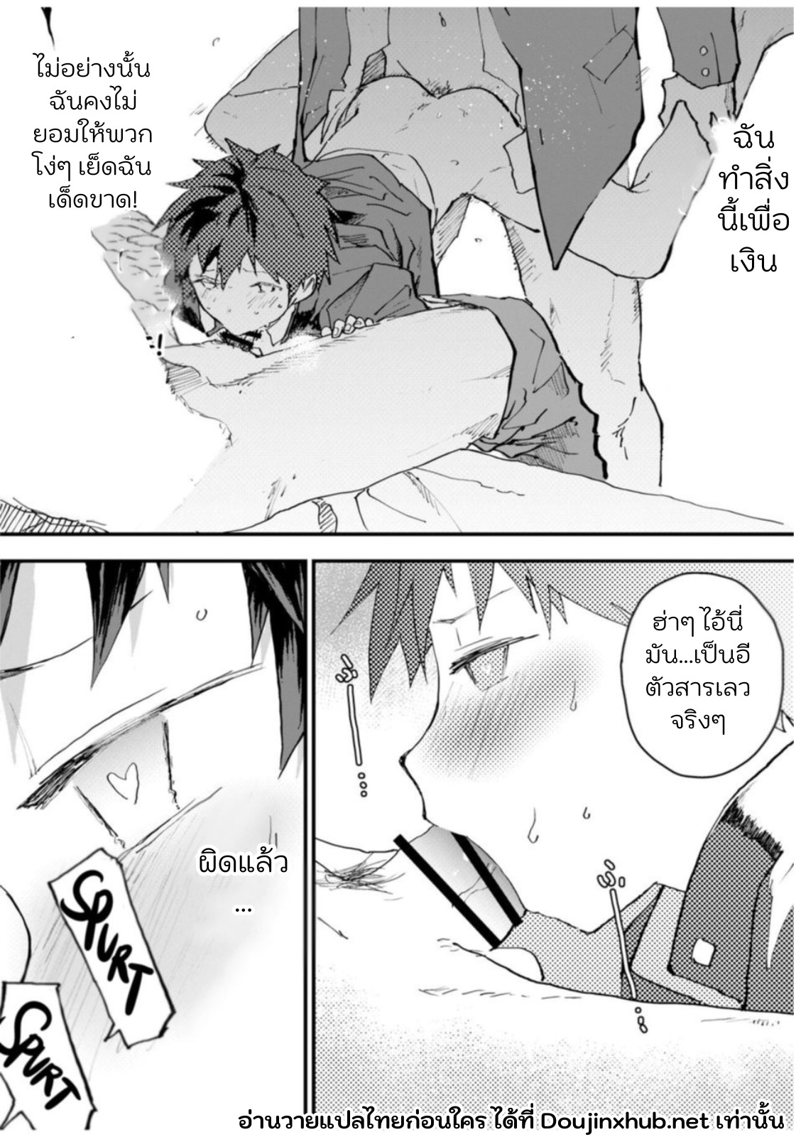 วิธีหาเงินของโทโมยะคุง-37