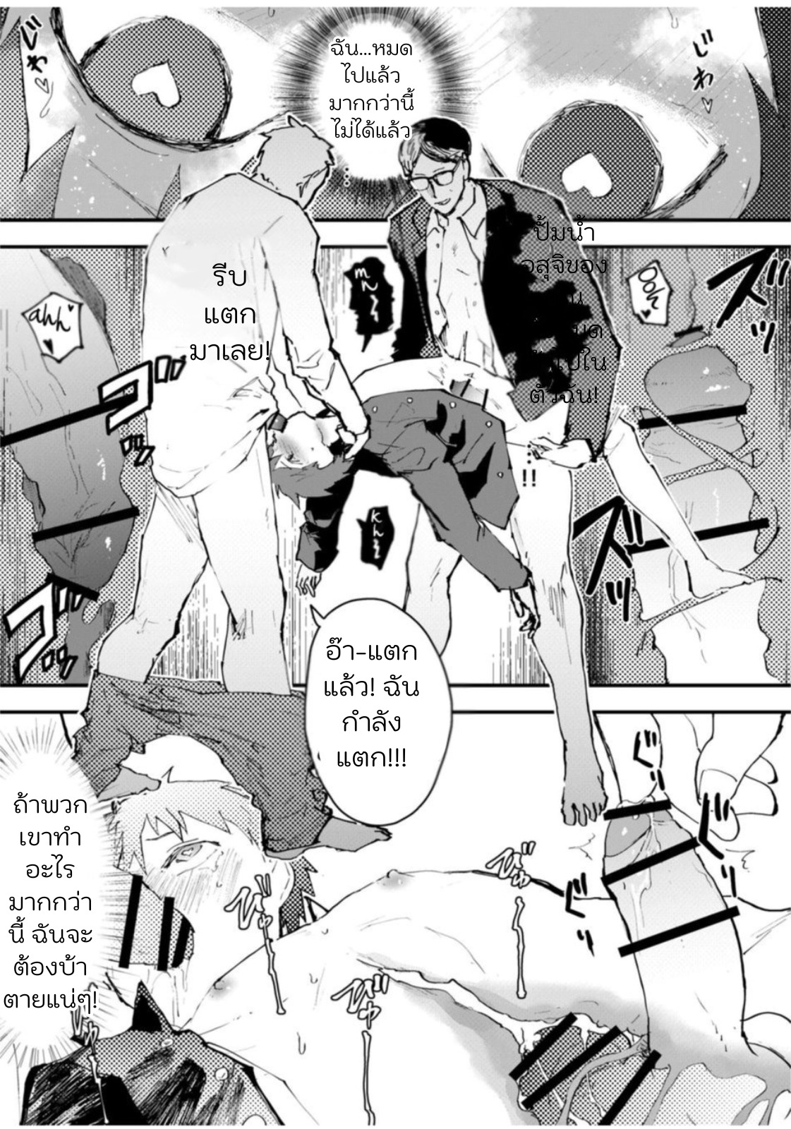 วิธีหาเงินของโทโมยะคุง-40