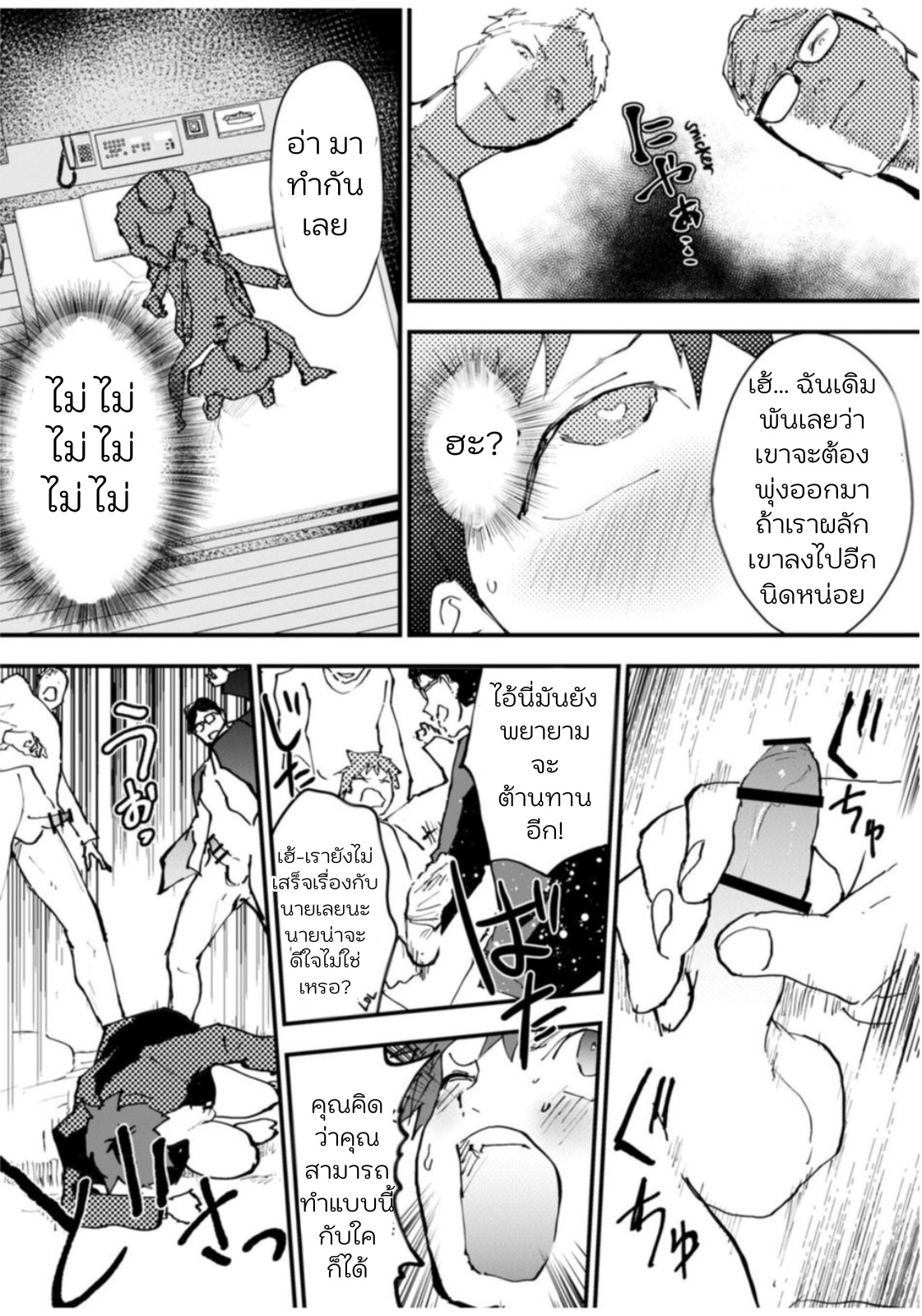 วิธีหาเงินของโทโมยะคุง-41