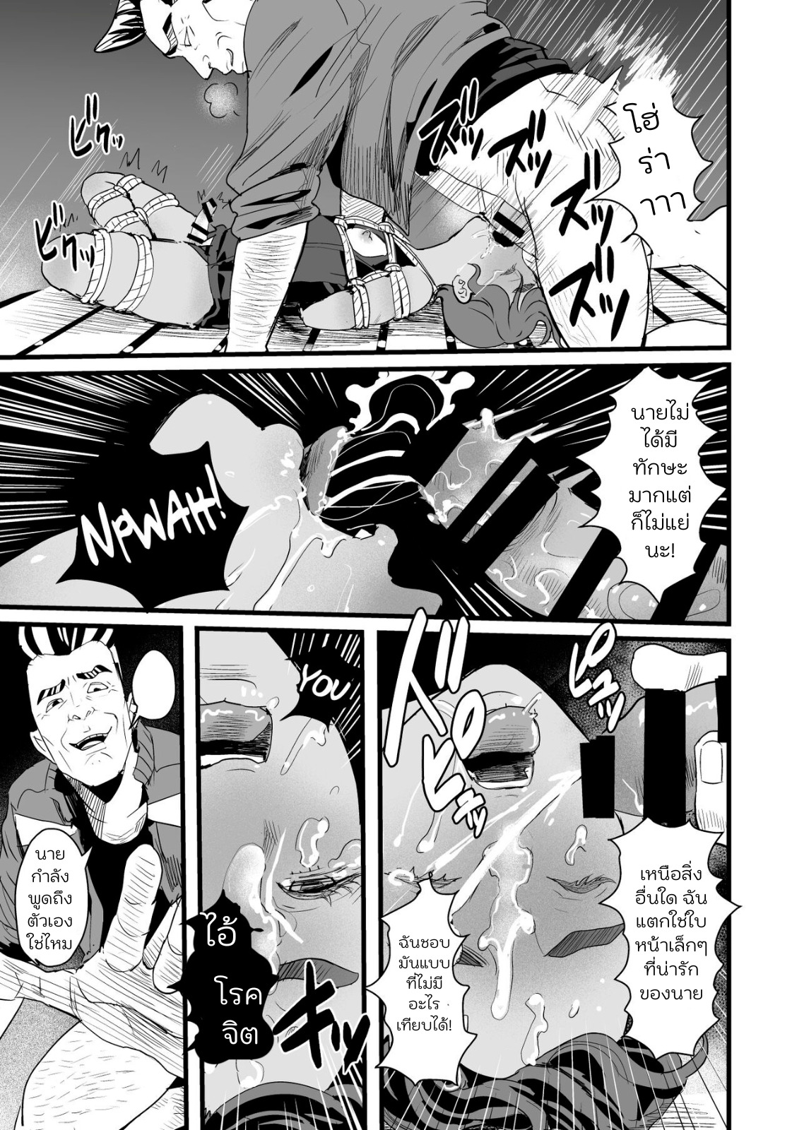 ห้องน้ำมนุษย์ของคุณครู 01-8