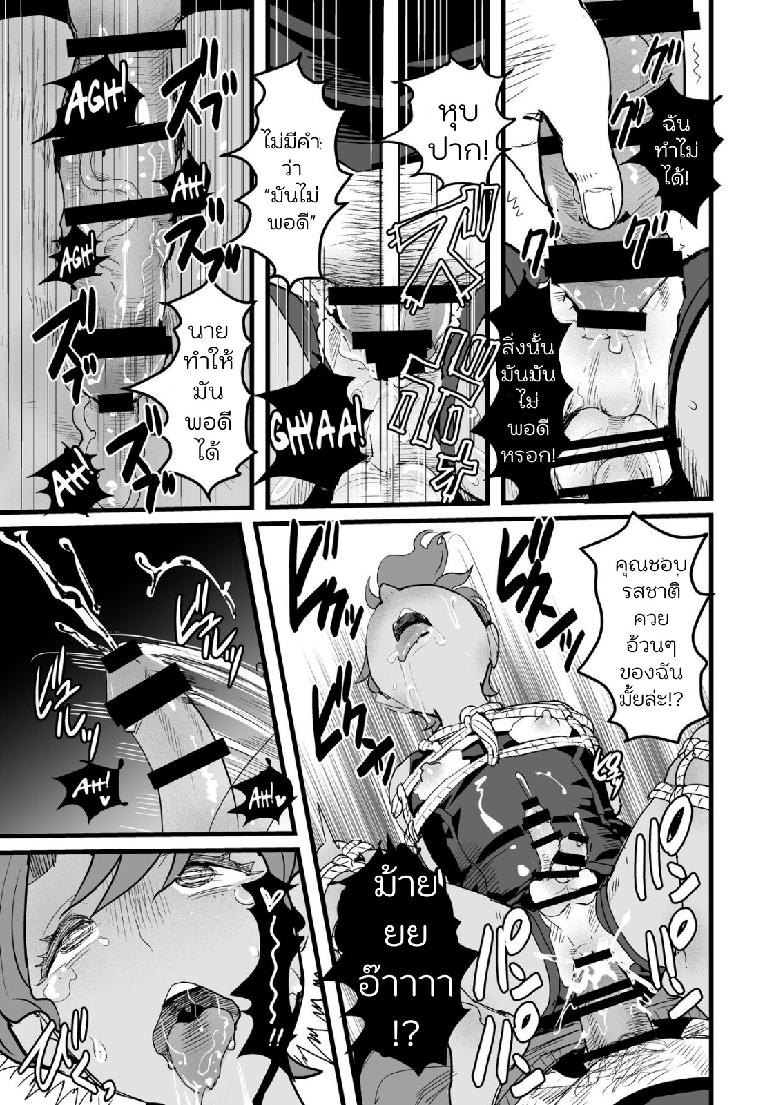 ห้องน้ำมนุษย์ของคุณครู 01-10