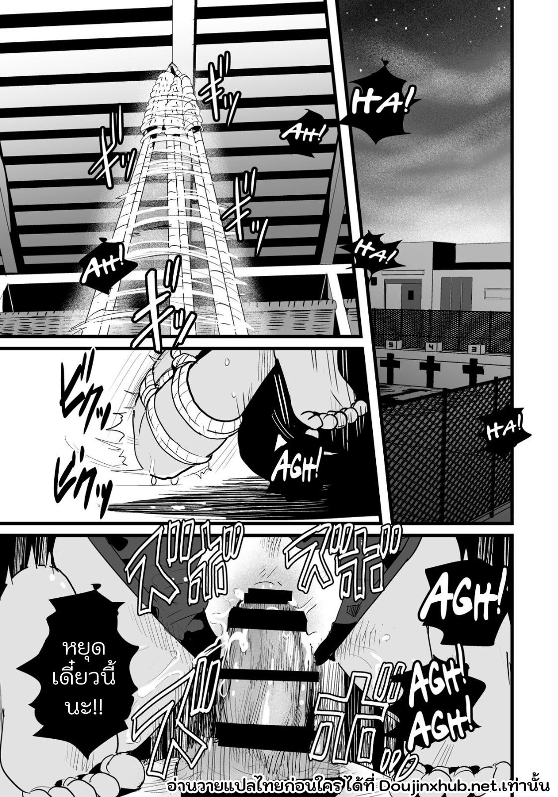 ห้องน้ำมนุษย์ของคุณครู 01-12