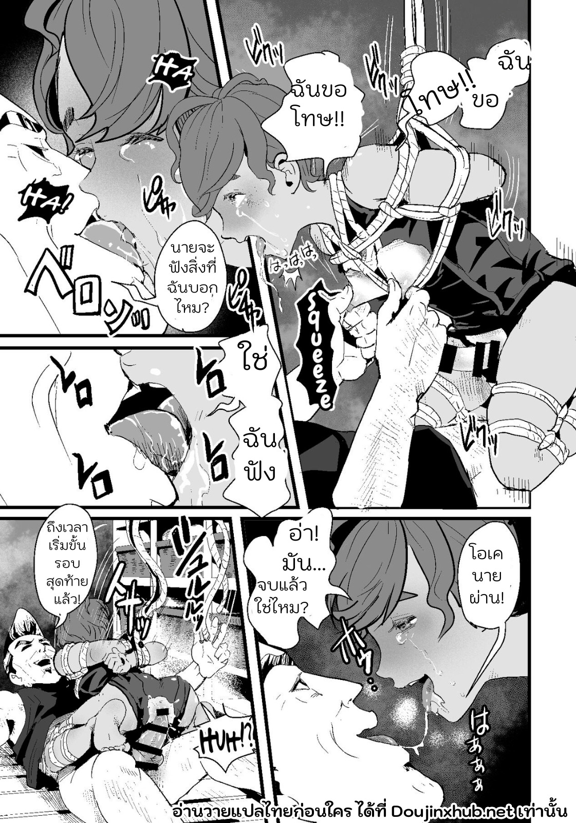 ห้องน้ำมนุษย์ของคุณครู 01-14