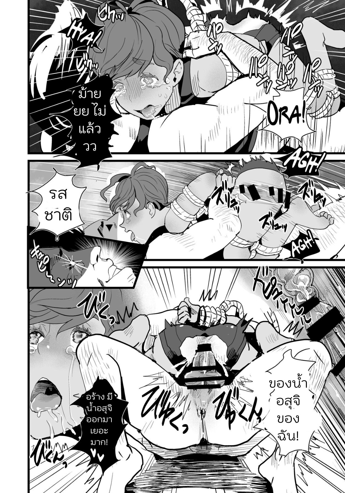 ห้องน้ำมนุษย์ของคุณครู 01-15