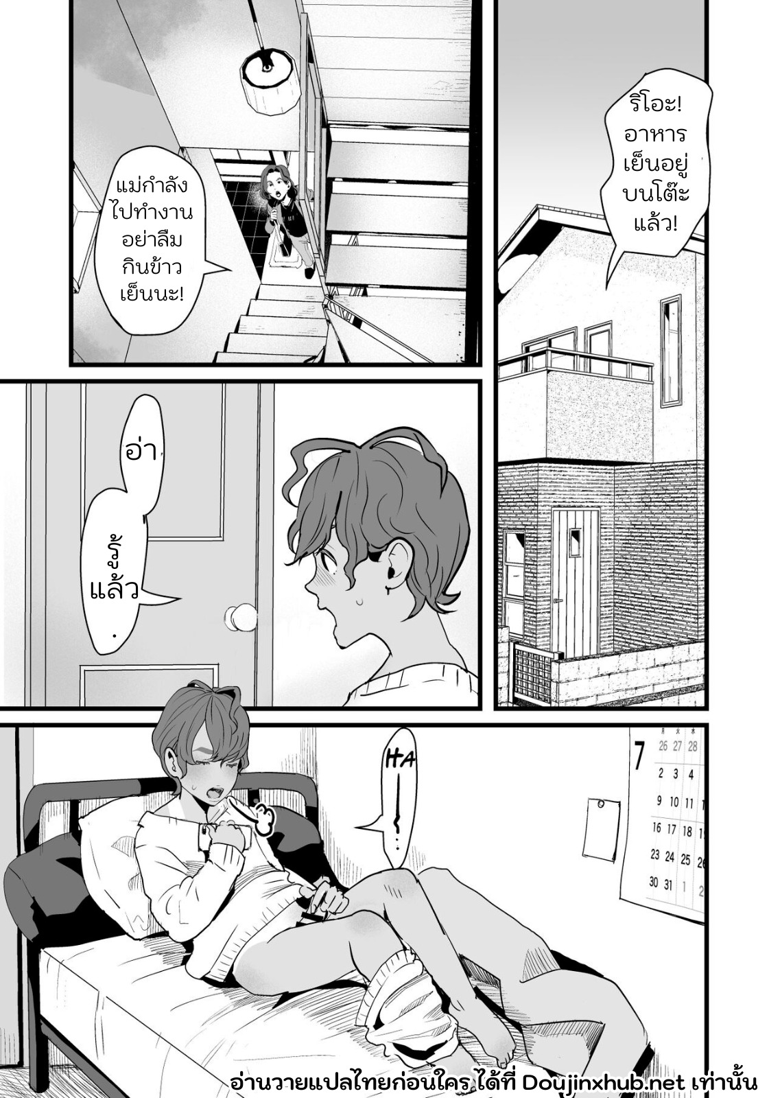 ห้องน้ำมนุษย์ของคุณครู 01-16