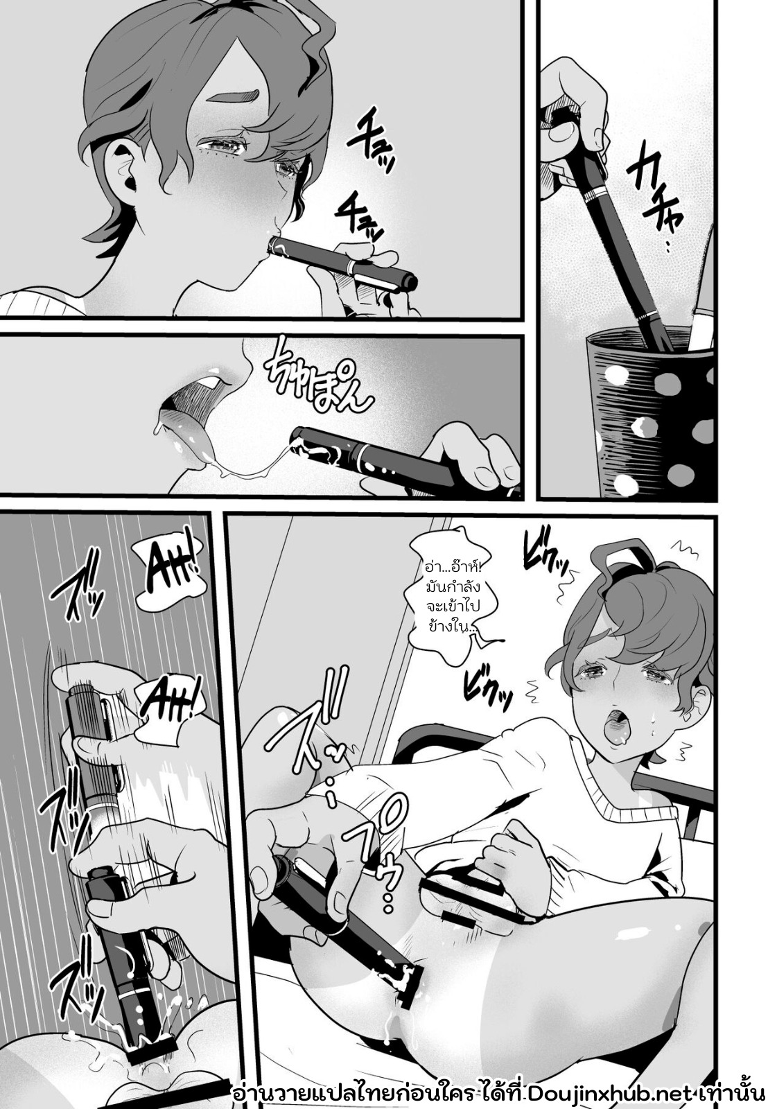 ห้องน้ำมนุษย์ของคุณครู 01-18