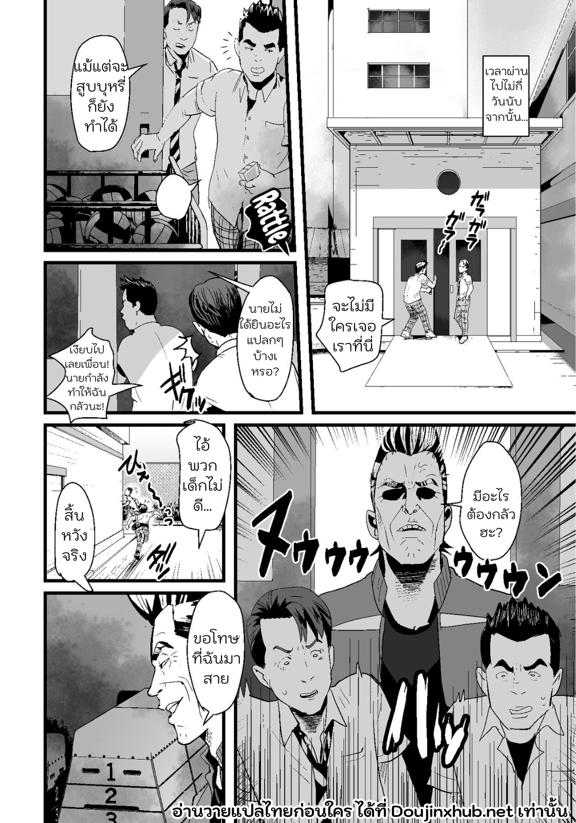 ห้องน้ำมนุษย์ของคุณครู 01-23