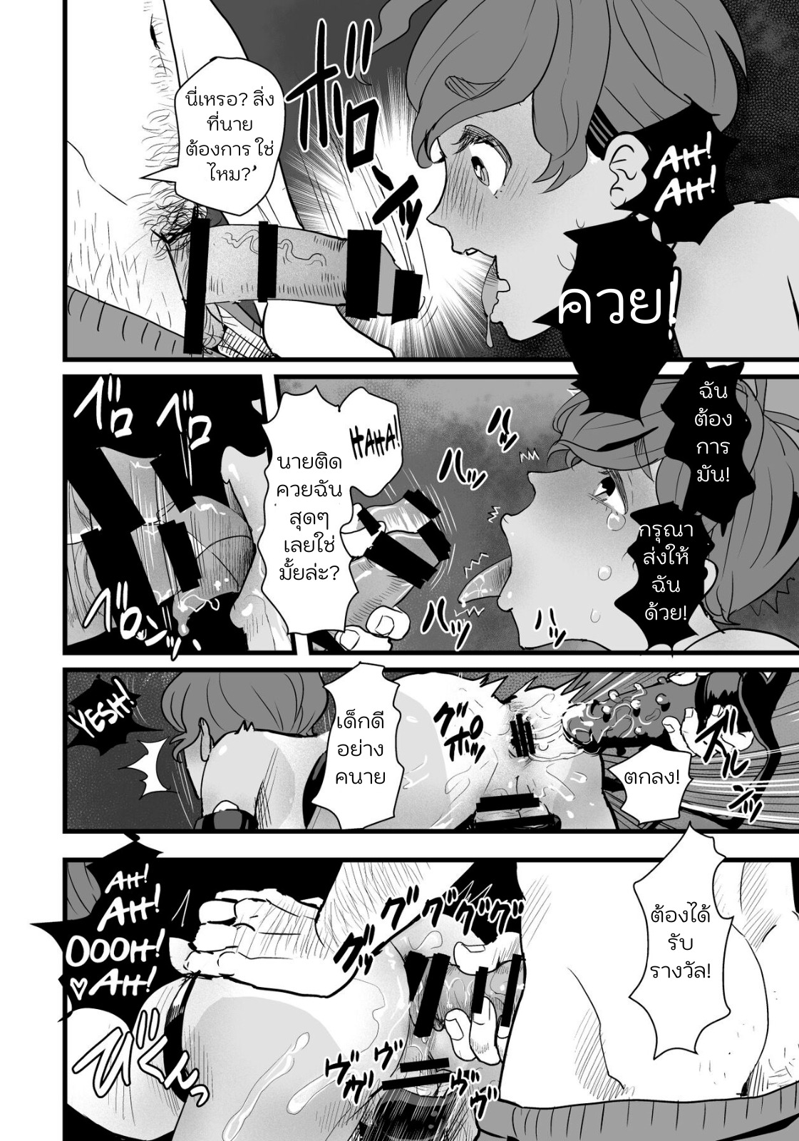 ห้องน้ำมนุษย์ของคุณครู 01-25