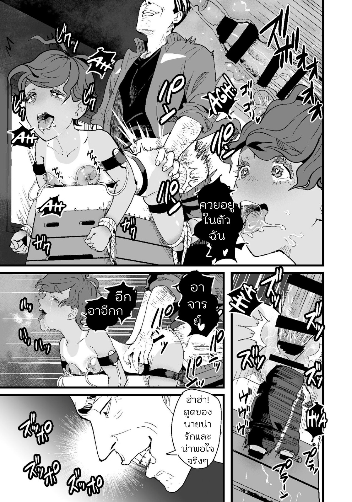 ห้องน้ำมนุษย์ของคุณครู 01-26