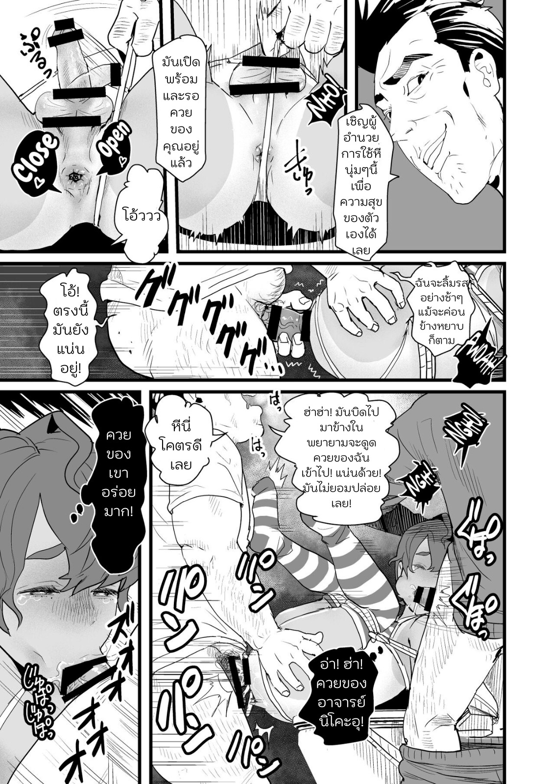 ห้องน้ำมนุษย์ของคุณครู 01-32