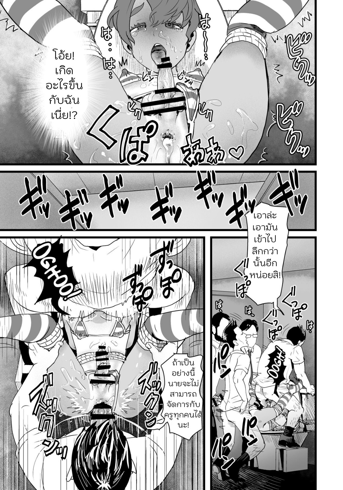 ห้องน้ำมนุษย์ของคุณครู 01-34