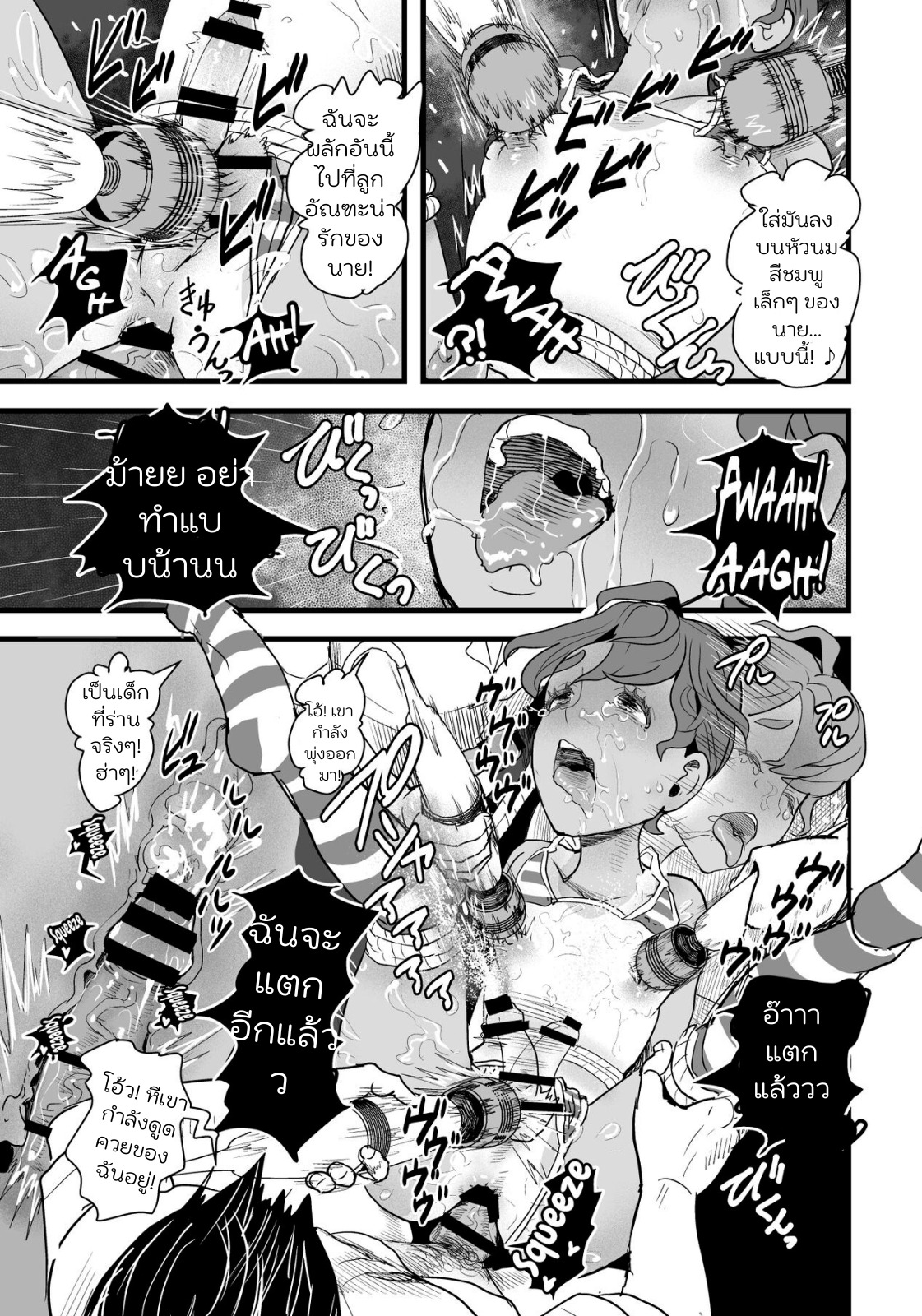 ห้องน้ำมนุษย์ของคุณครู 01-36