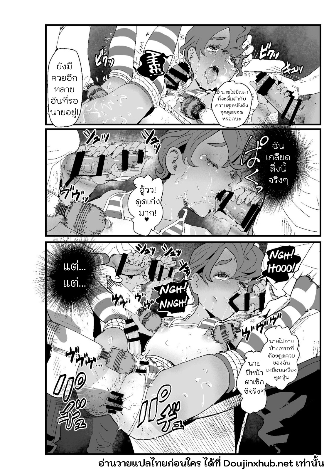 ห้องน้ำมนุษย์ของคุณครู 01-37