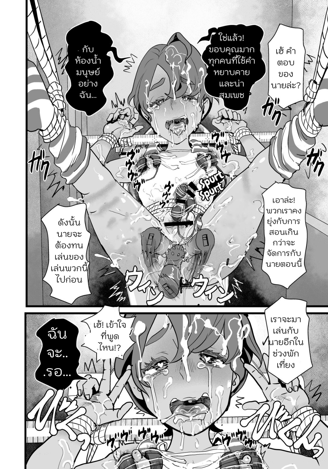 ห้องน้ำมนุษย์ของคุณครู 01-39