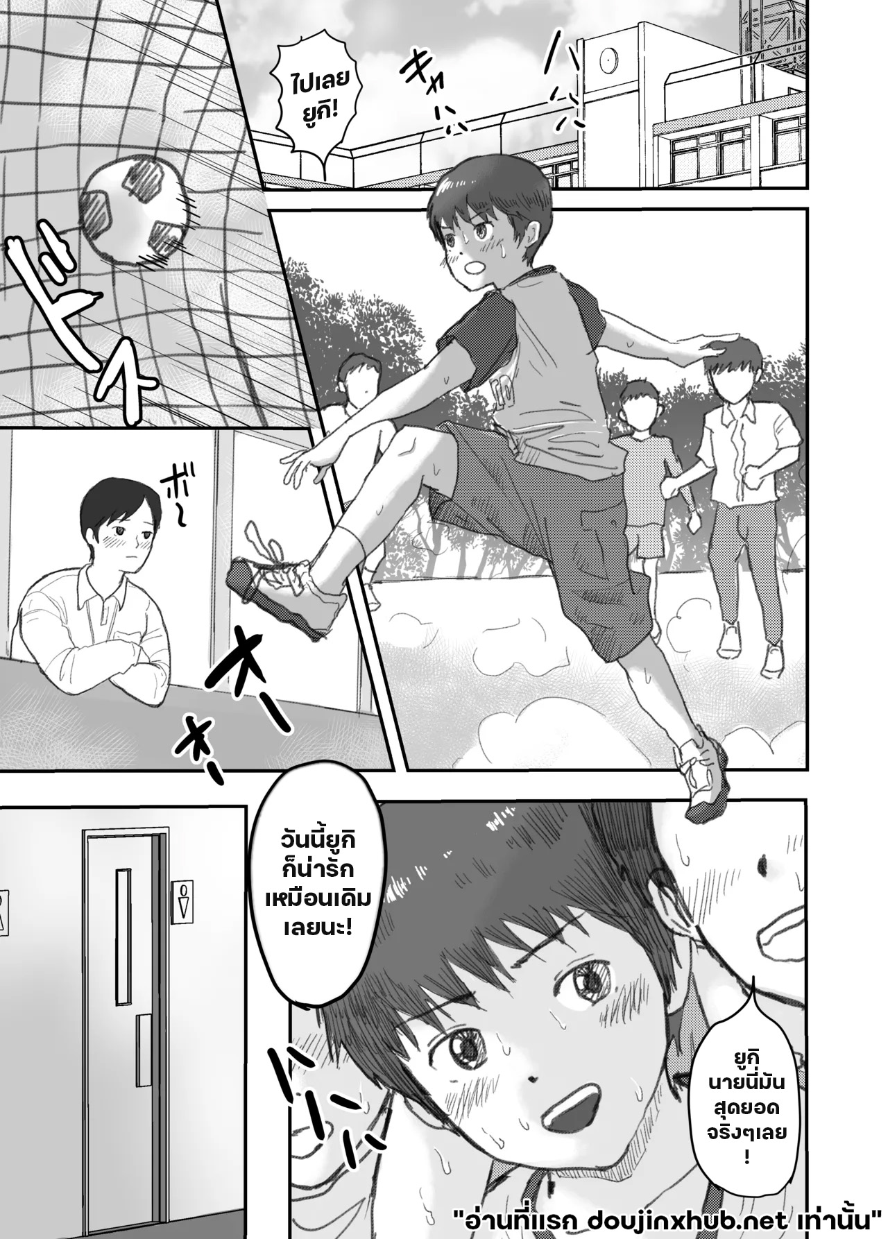 ห้องน้ำต้องห้าม-2