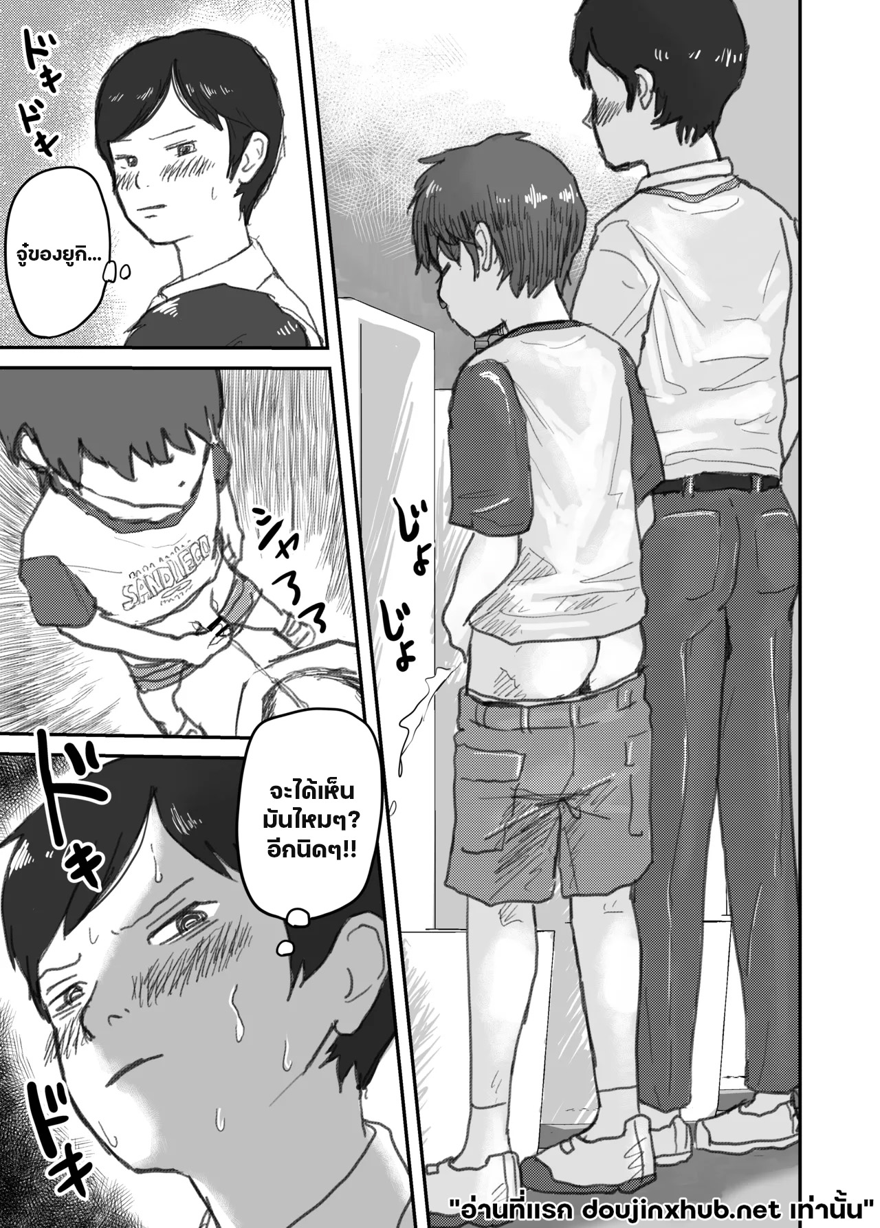 ห้องน้ำต้องห้าม-4