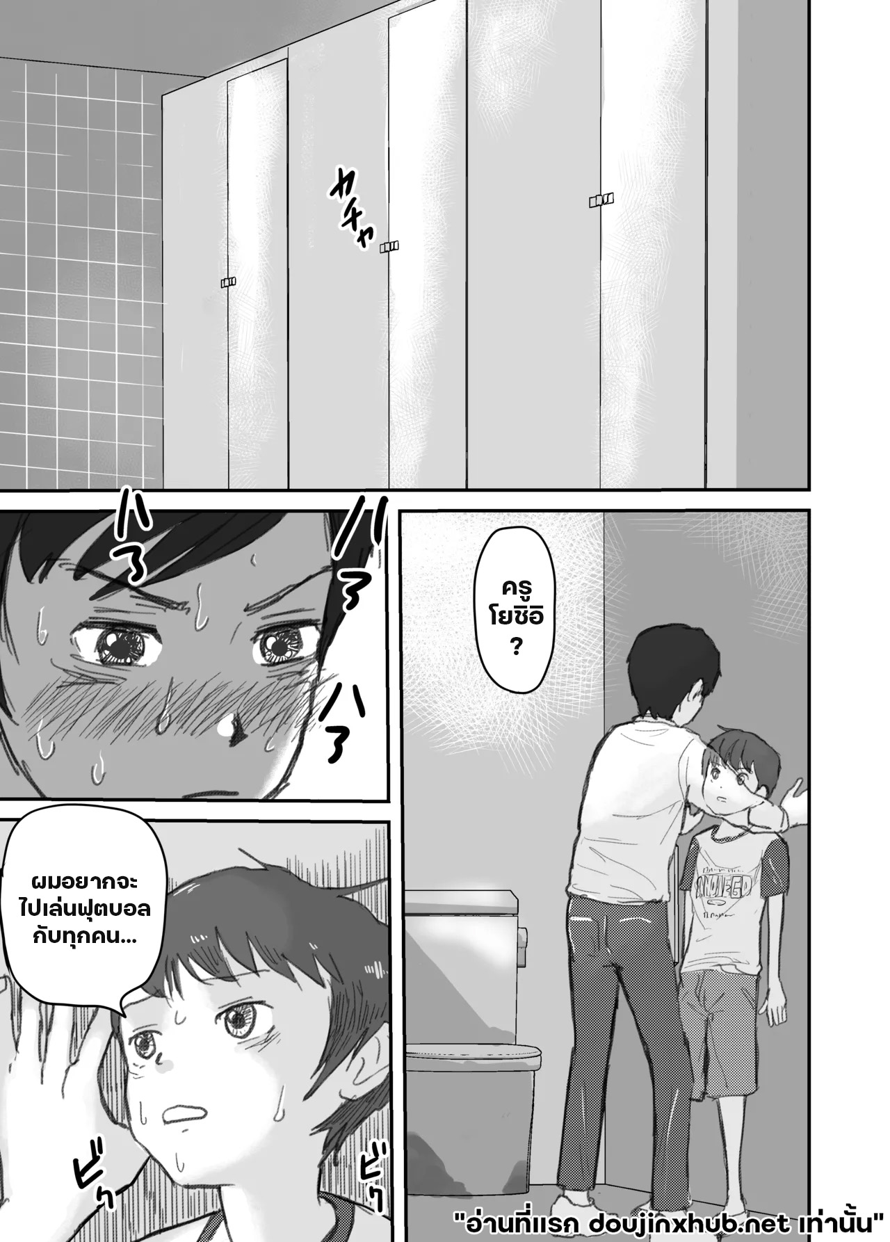 ห้องน้ำต้องห้าม-6