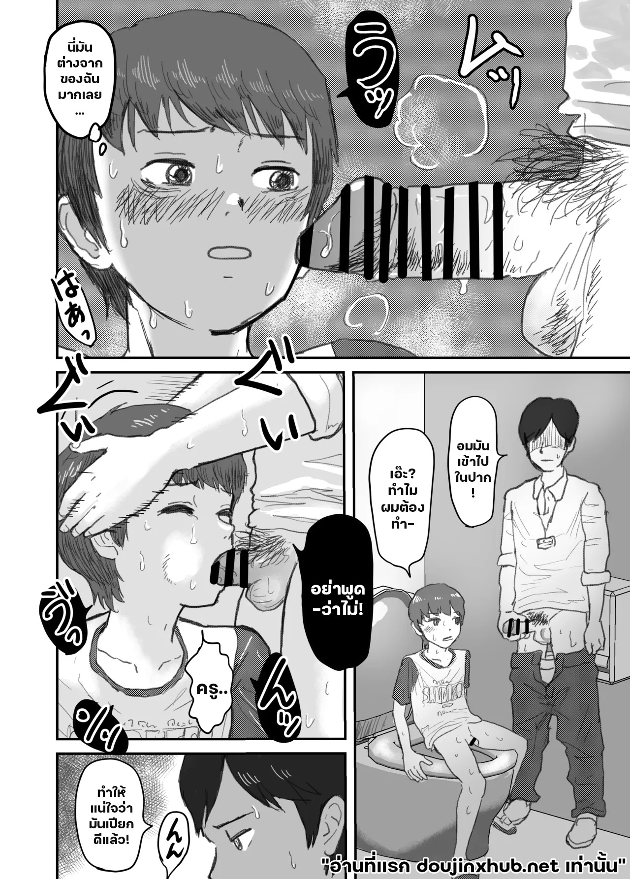 ห้องน้ำต้องห้าม-11