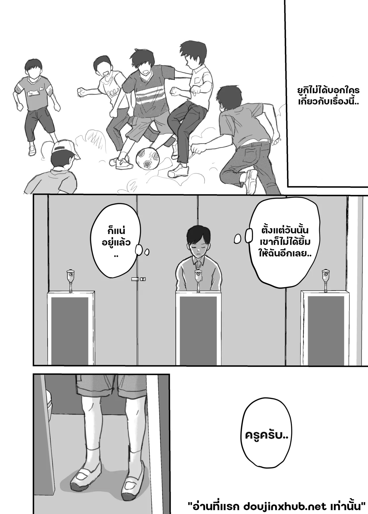 ห้องน้ำต้องห้าม-19