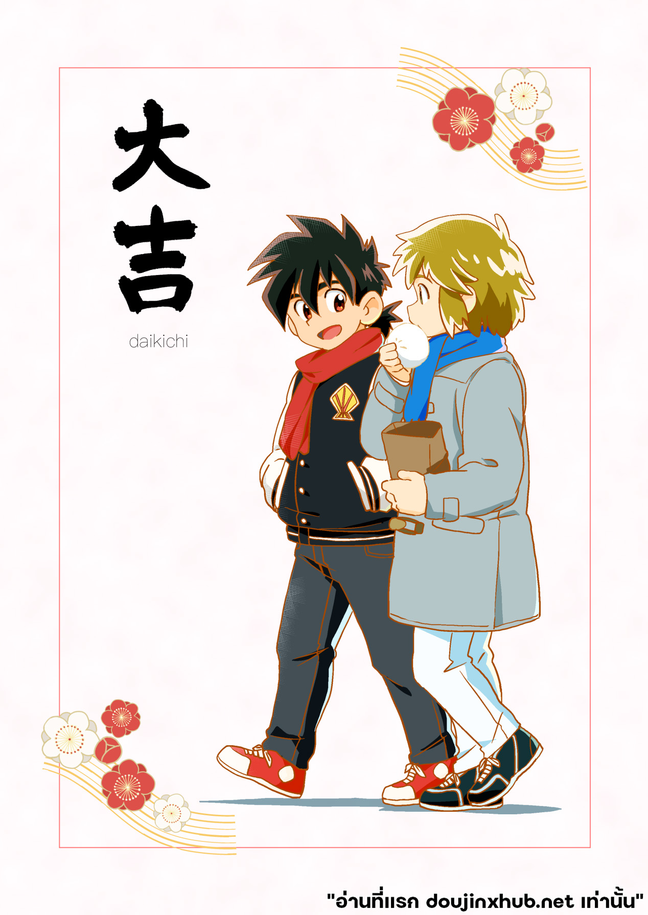 สายสัมพันธ์ที่ไม่คลาย-1