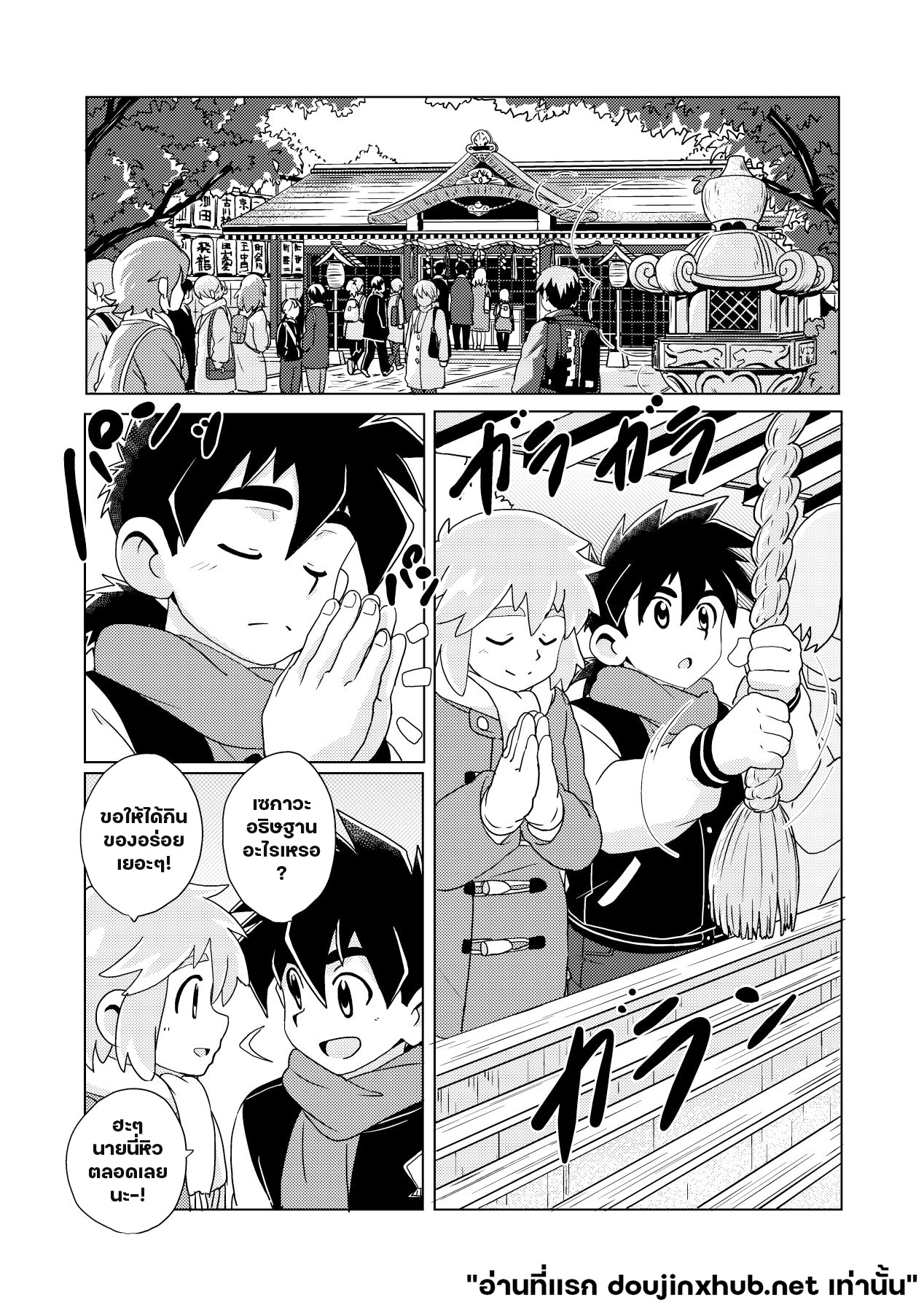 สายสัมพันธ์ที่ไม่คลาย-2