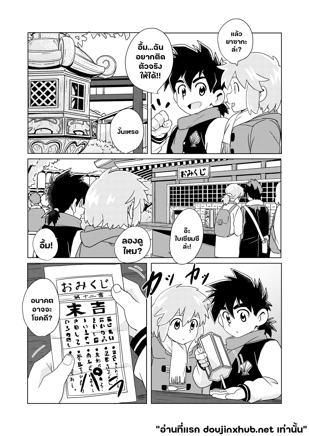 สายสัมพันธ์ที่ไม่คลาย-3