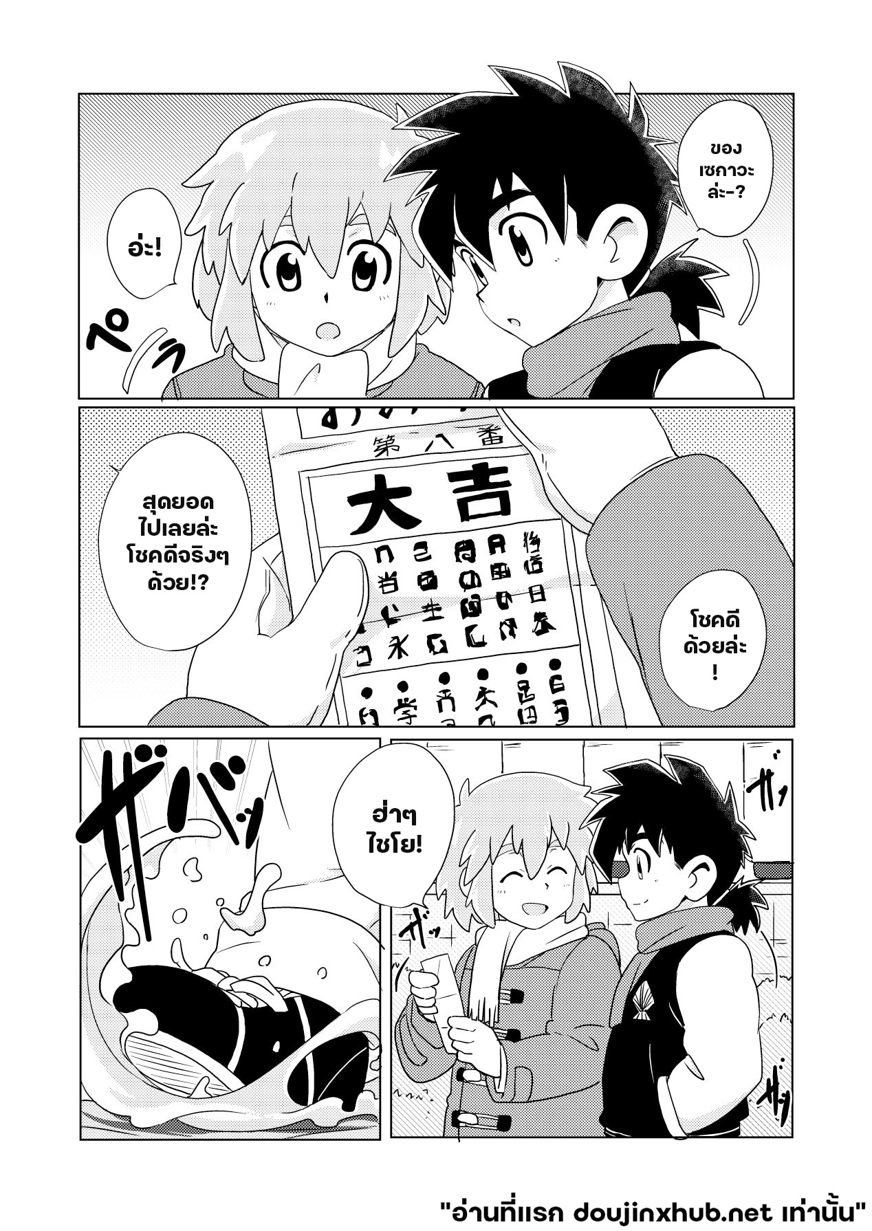 สายสัมพันธ์ที่ไม่คลาย-4