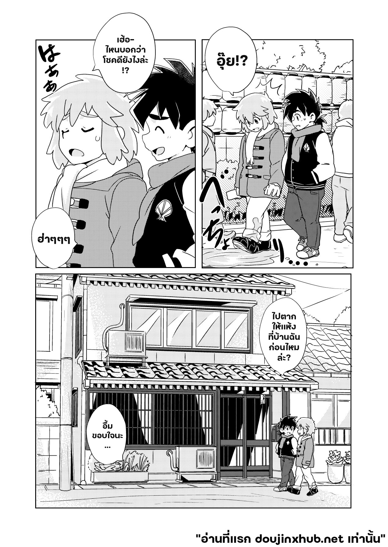 สายสัมพันธ์ที่ไม่คลาย-5