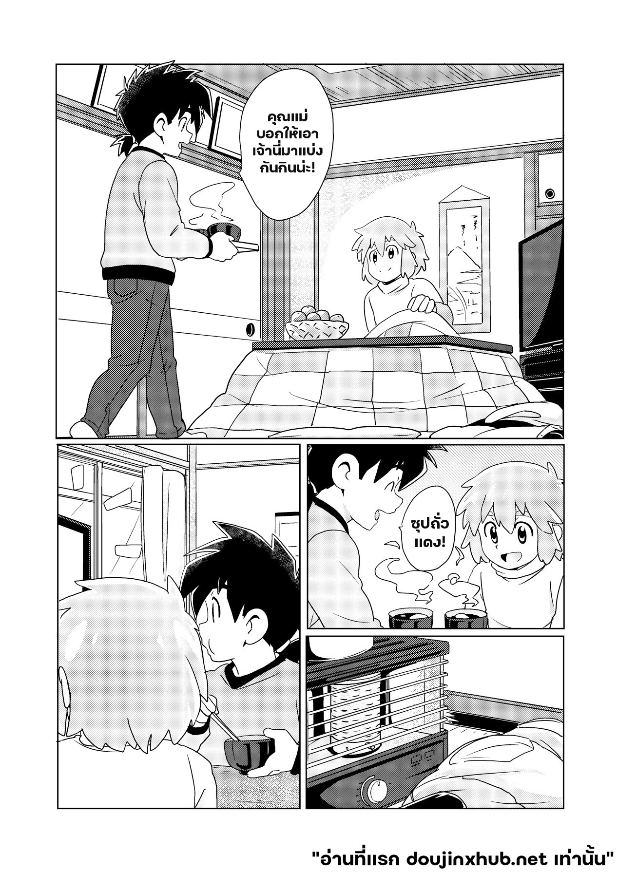 สายสัมพันธ์ที่ไม่คลาย-6