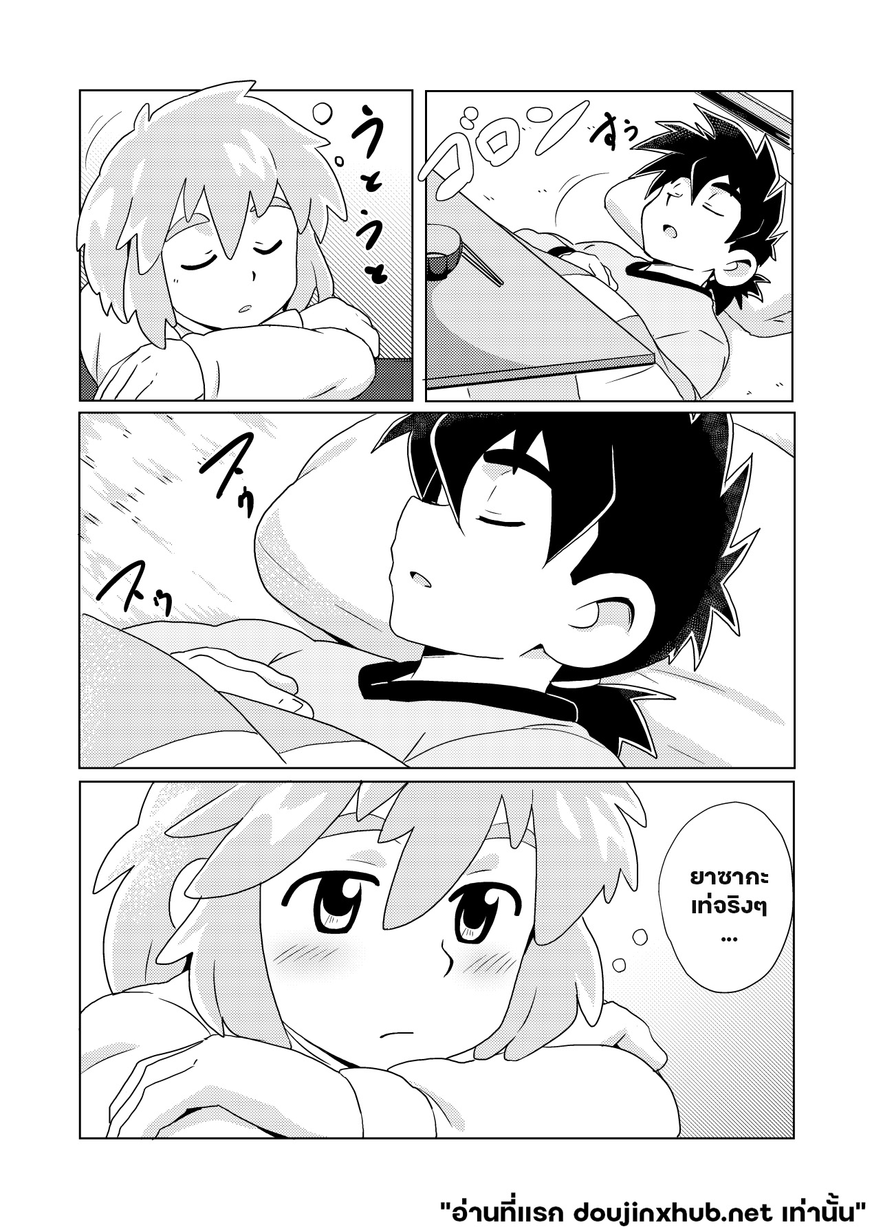 สายสัมพันธ์ที่ไม่คลาย-7