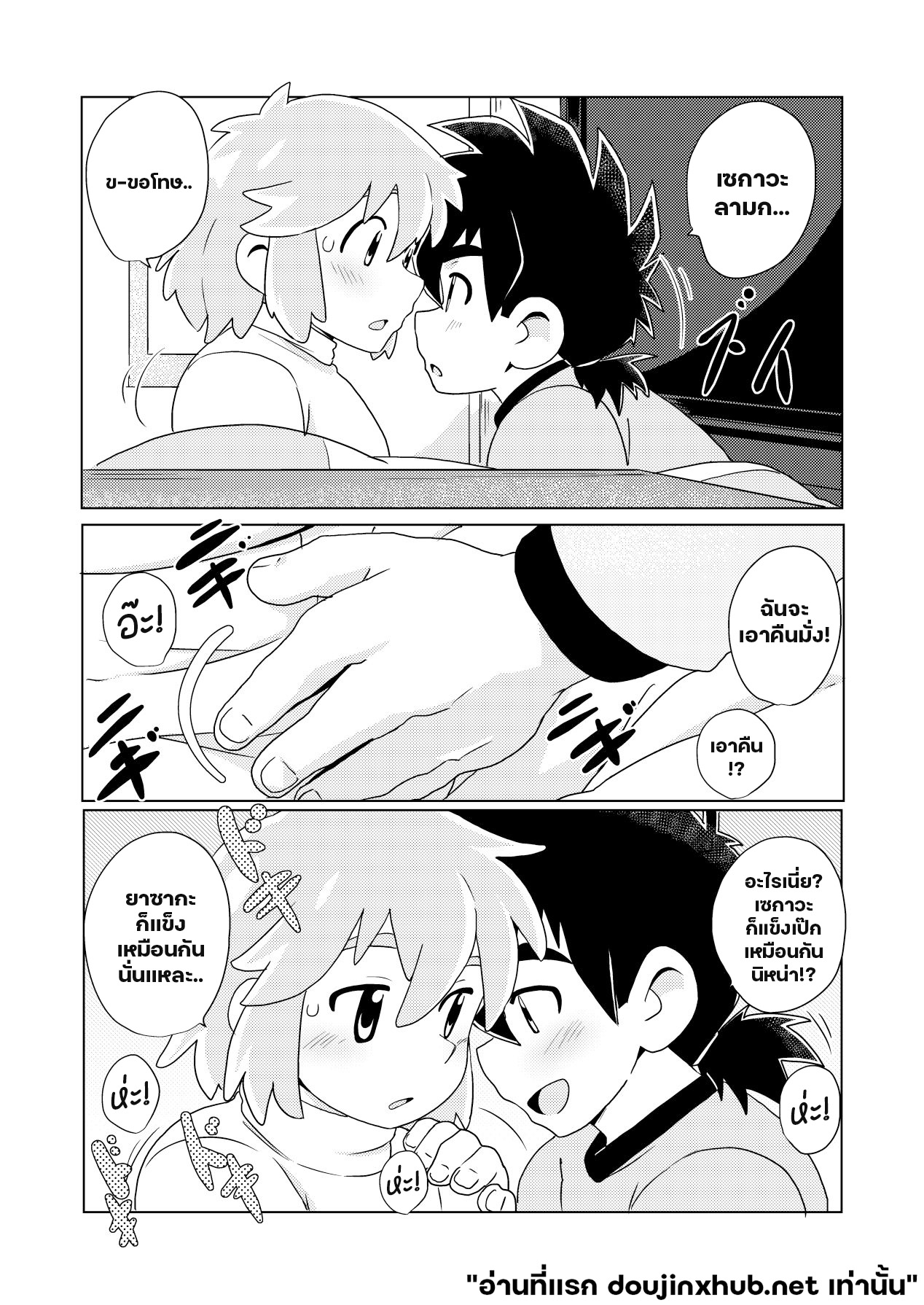 สายสัมพันธ์ที่ไม่คลาย-9