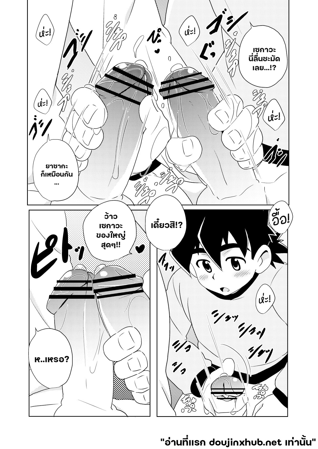 สายสัมพันธ์ที่ไม่คลาย-11