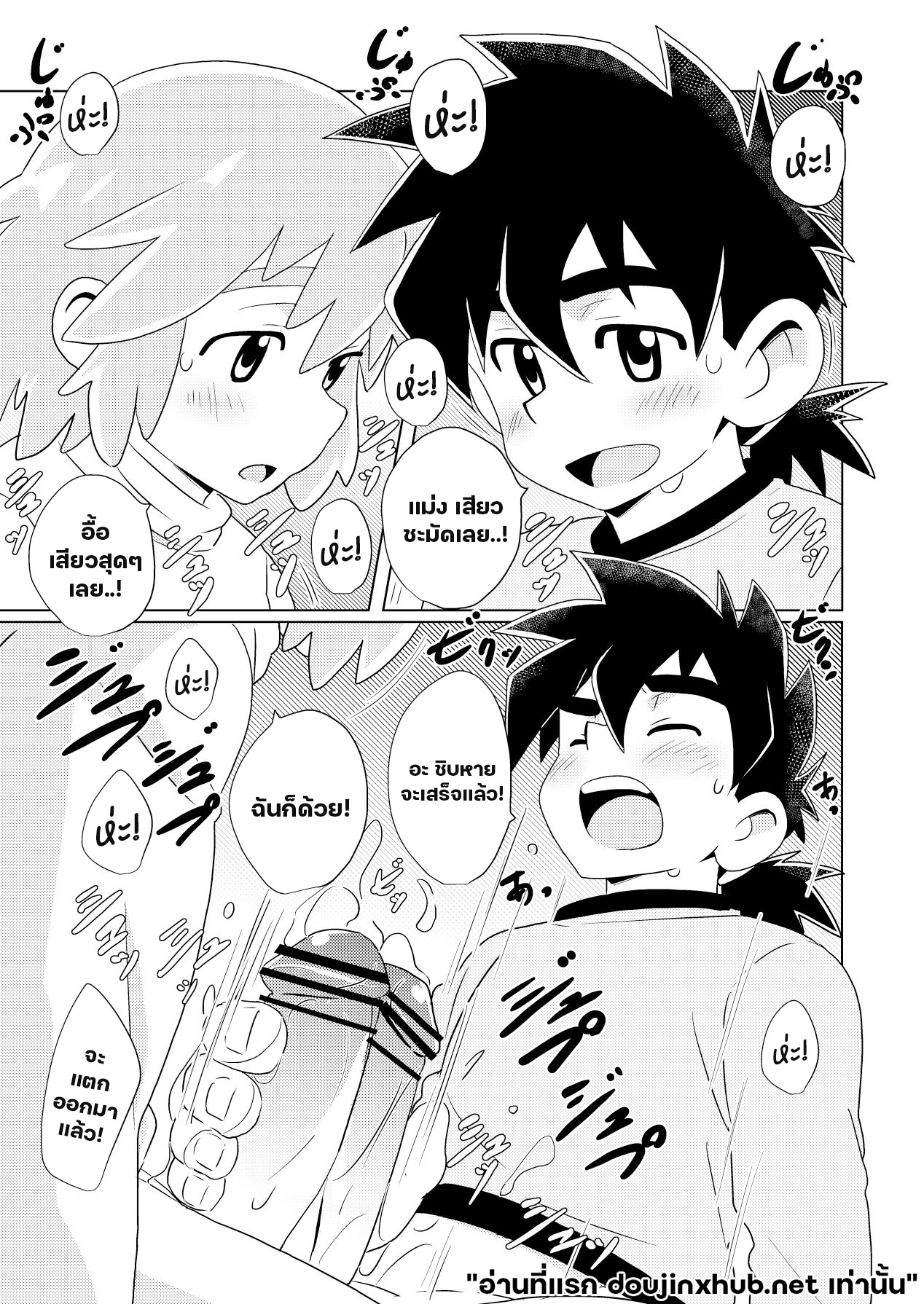 สายสัมพันธ์ที่ไม่คลาย-12