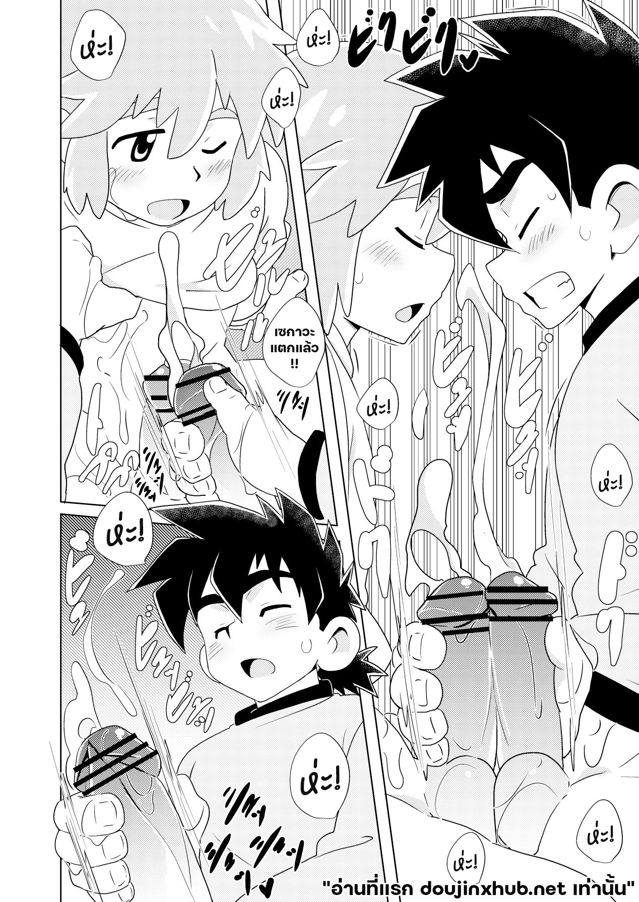 สายสัมพันธ์ที่ไม่คลาย-13