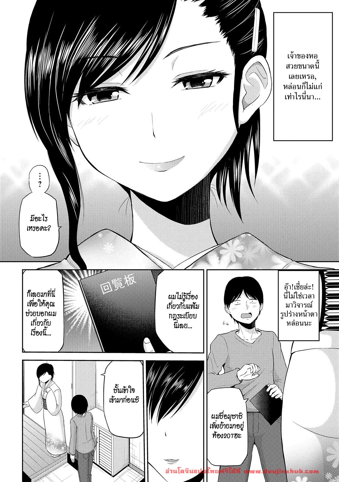 เซ็กส์โน๊ตกระชากรัก 3 – ความลับของเจ้าของอพาร์ทเม้นท์-2