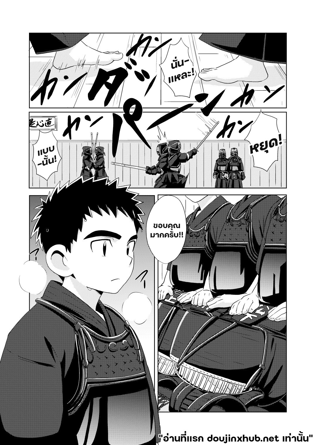 สายสัมพันธ์ระหว่างเรา-3