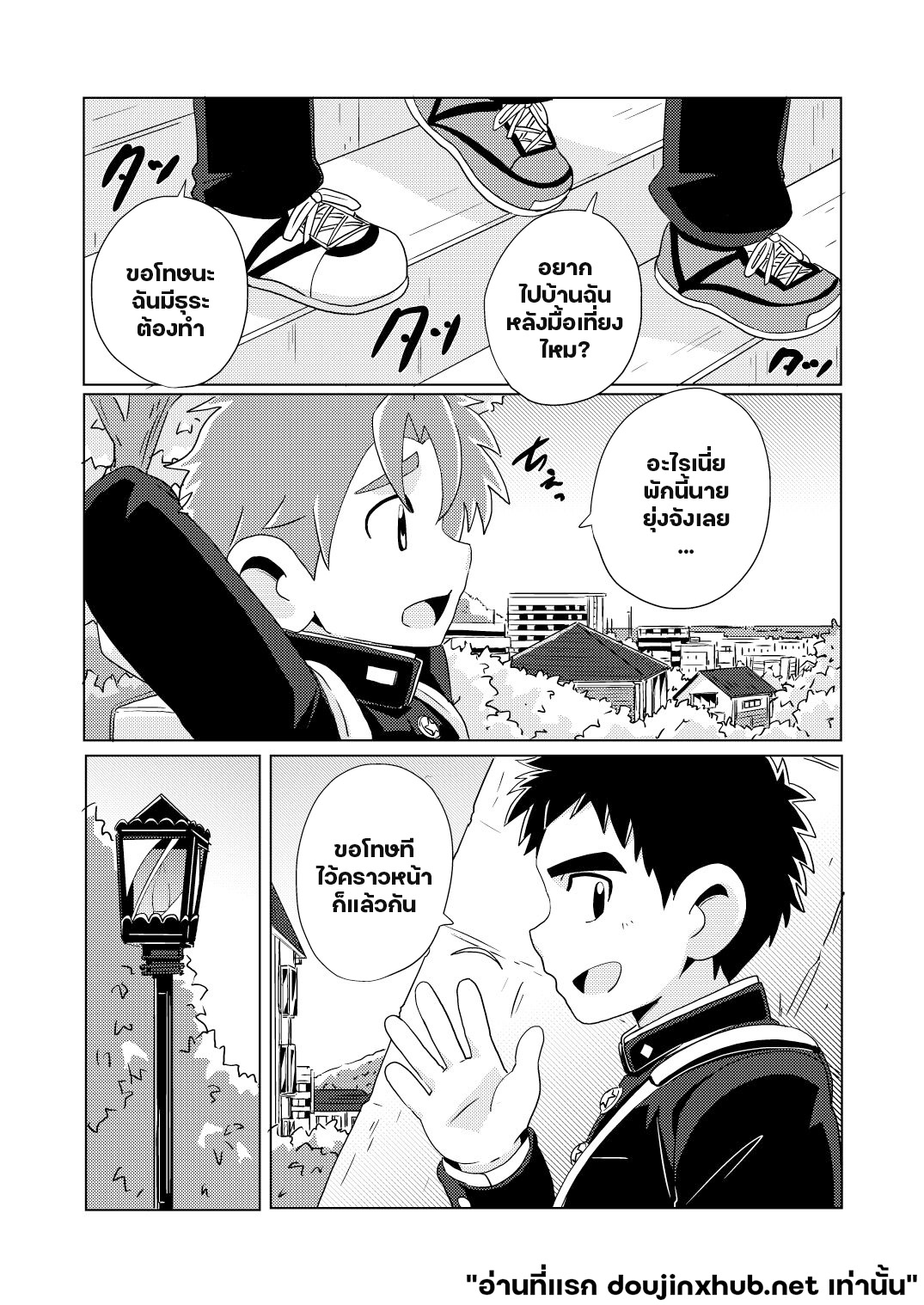 สายสัมพันธ์ระหว่างเรา-5