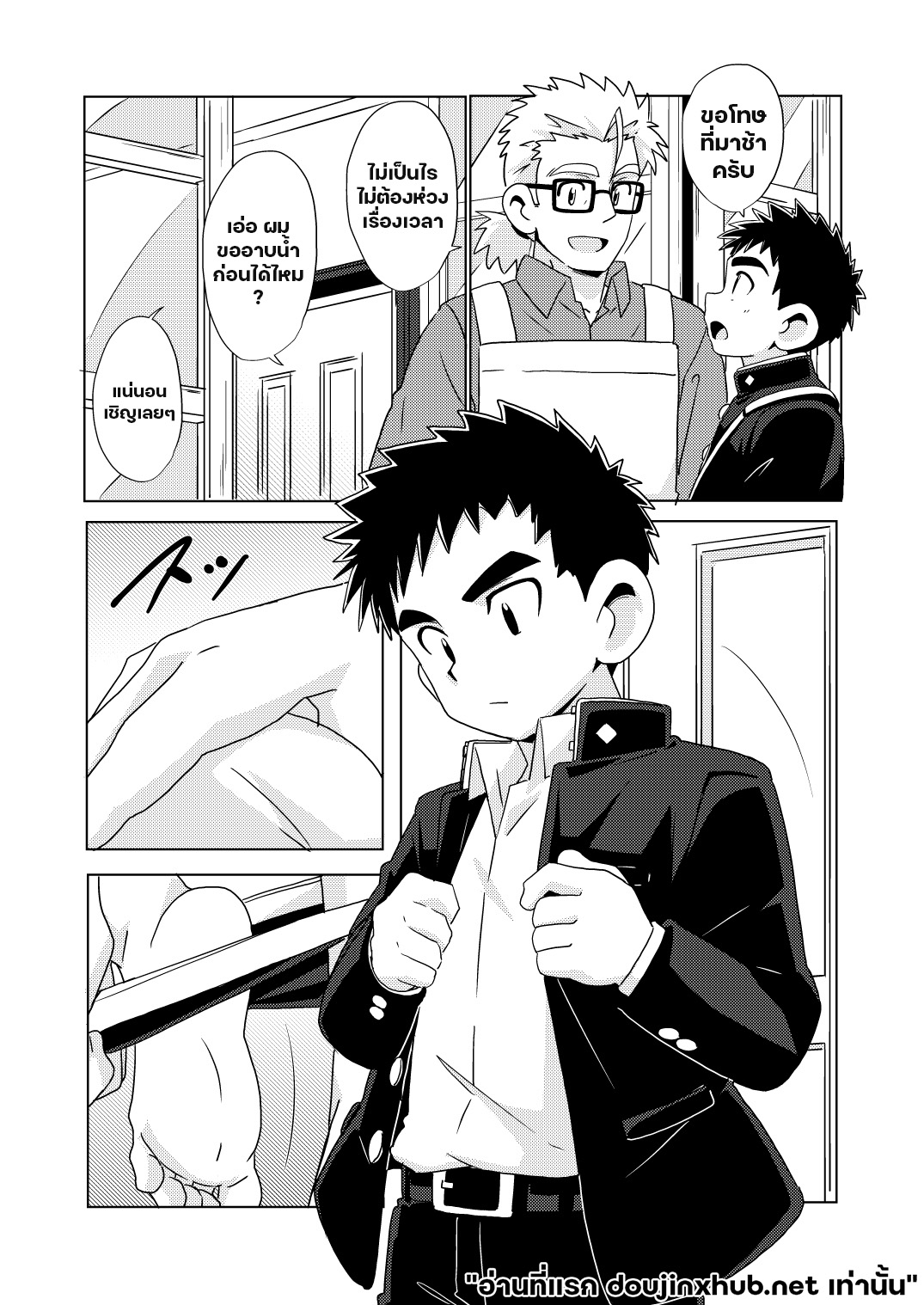 สายสัมพันธ์ระหว่างเรา-7