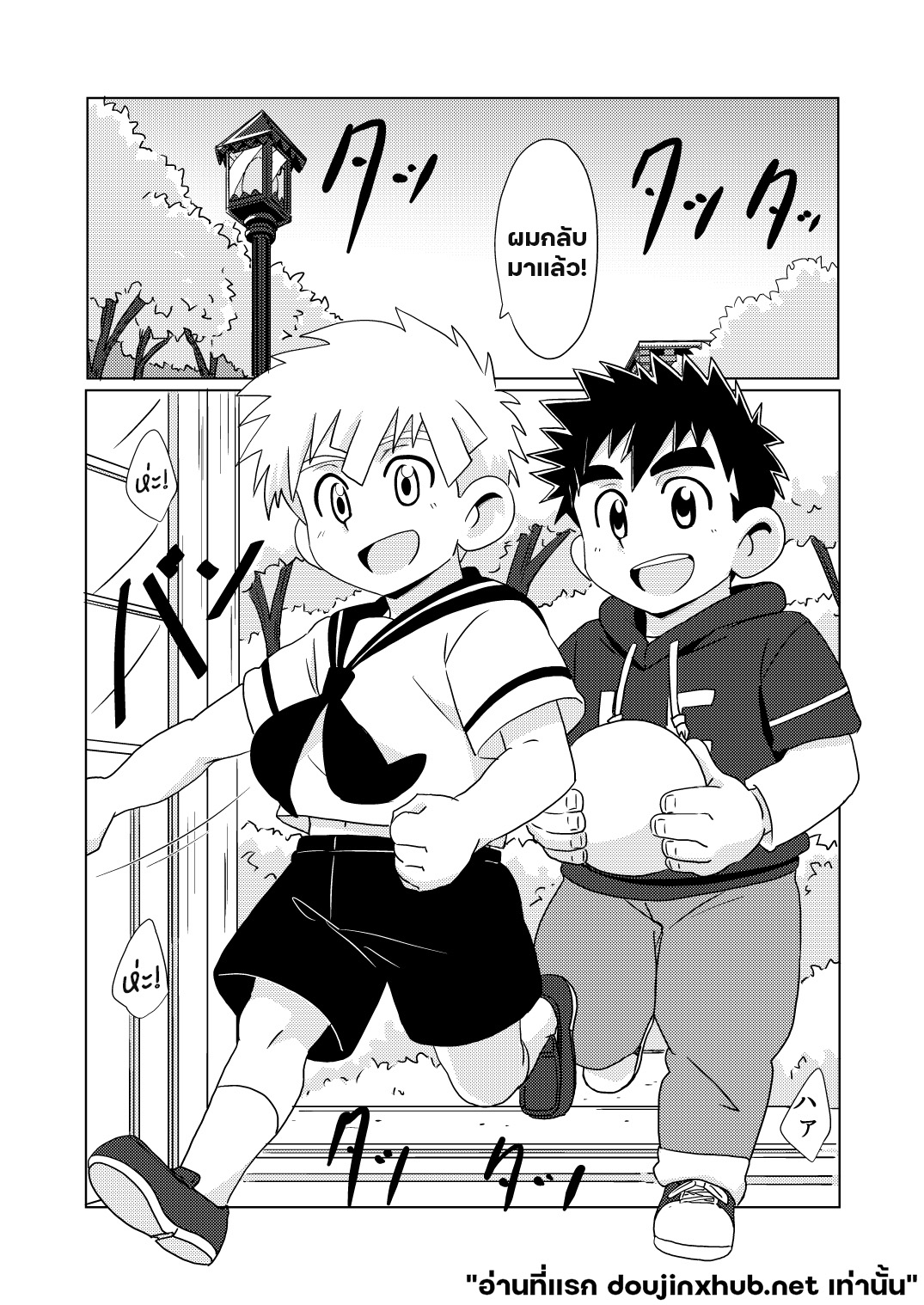 สายสัมพันธ์ระหว่างเรา-10