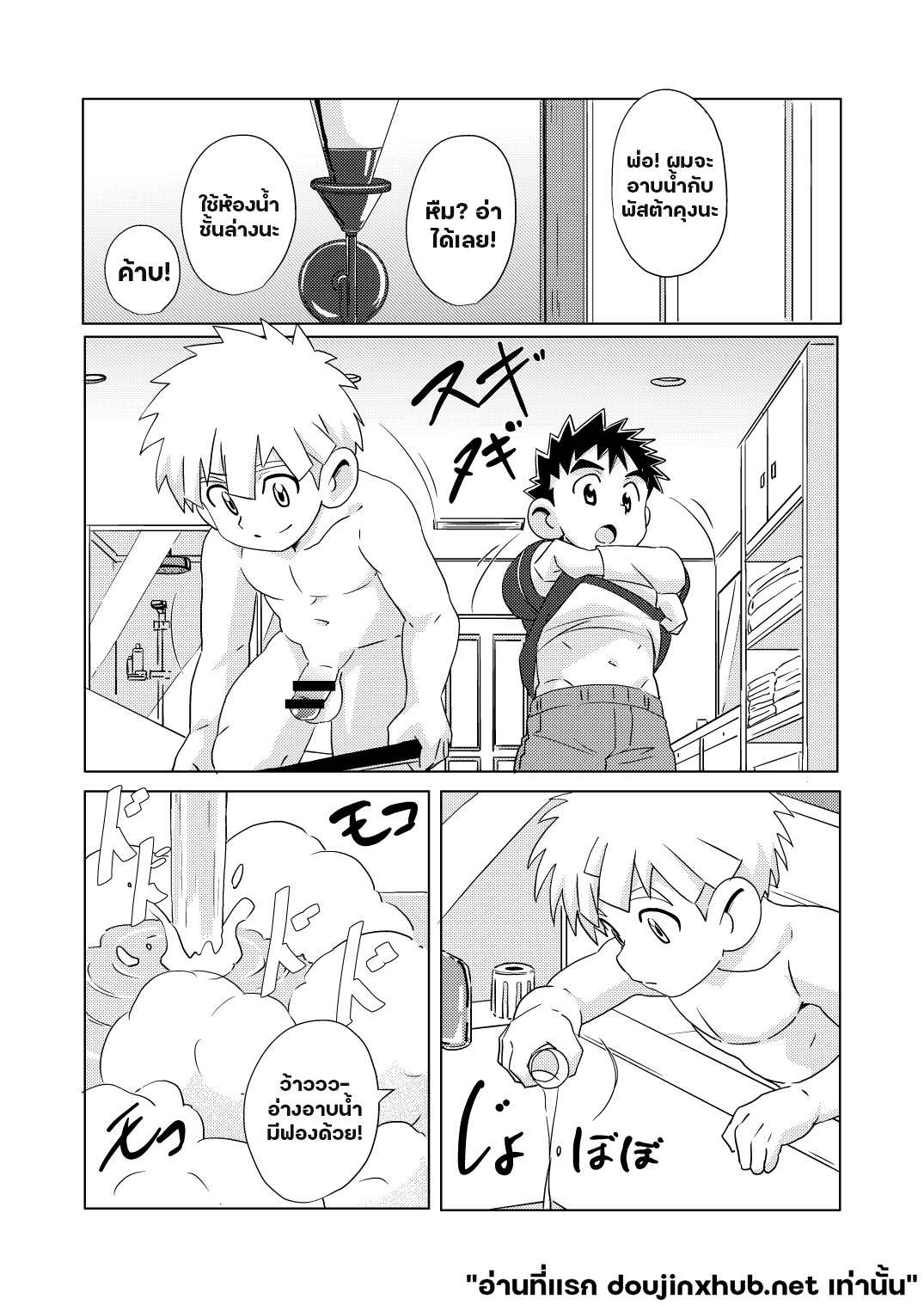 สายสัมพันธ์ระหว่างเรา-12