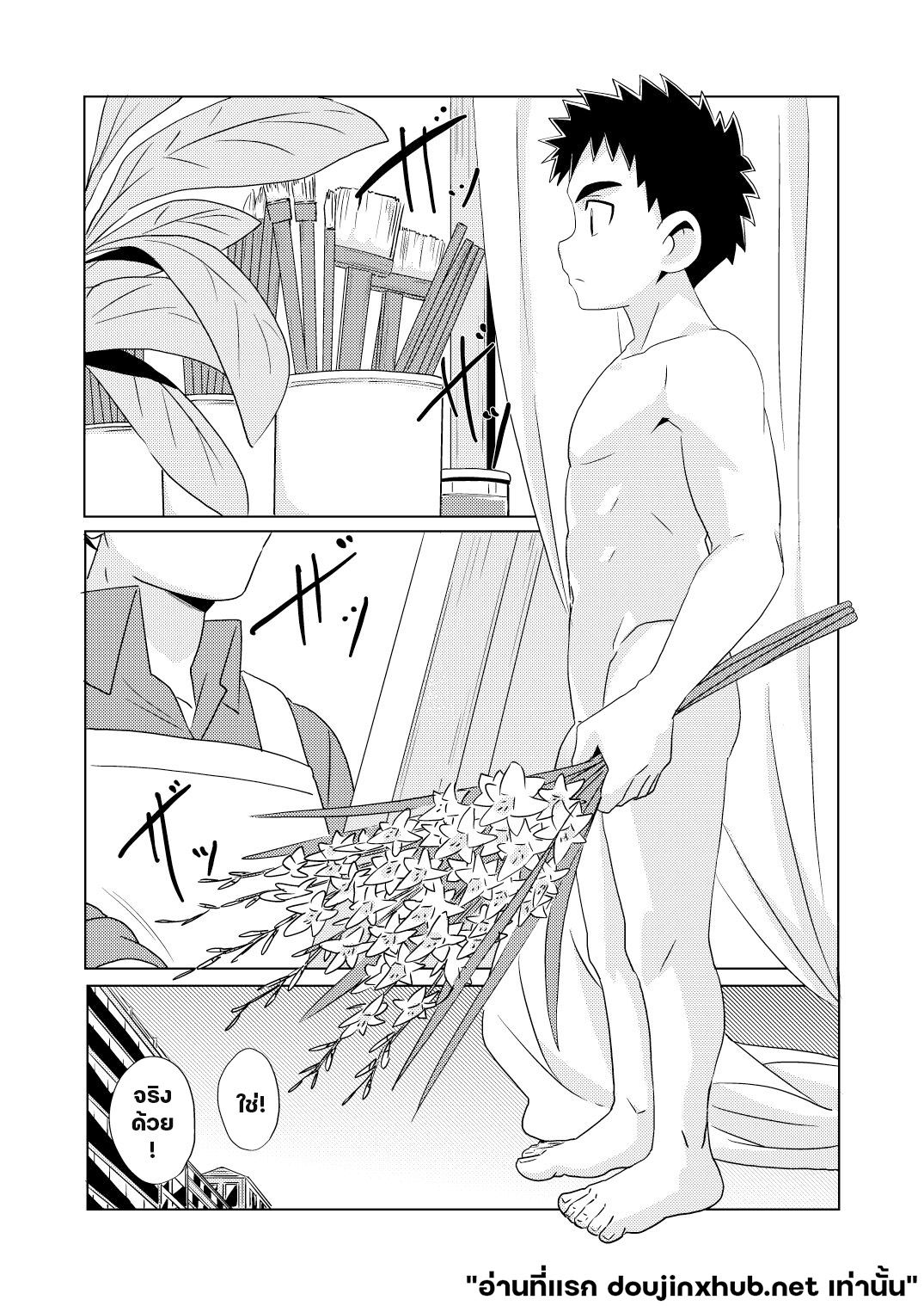 สายสัมพันธ์ระหว่างเรา-13