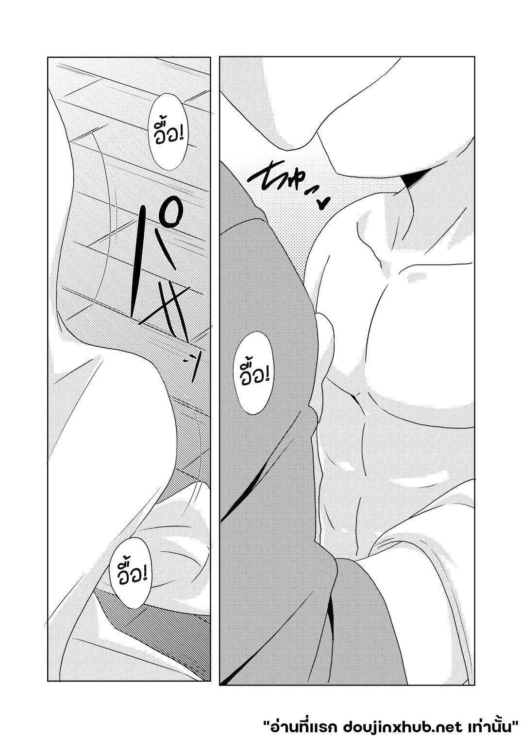 สายสัมพันธ์ระหว่างเรา-18