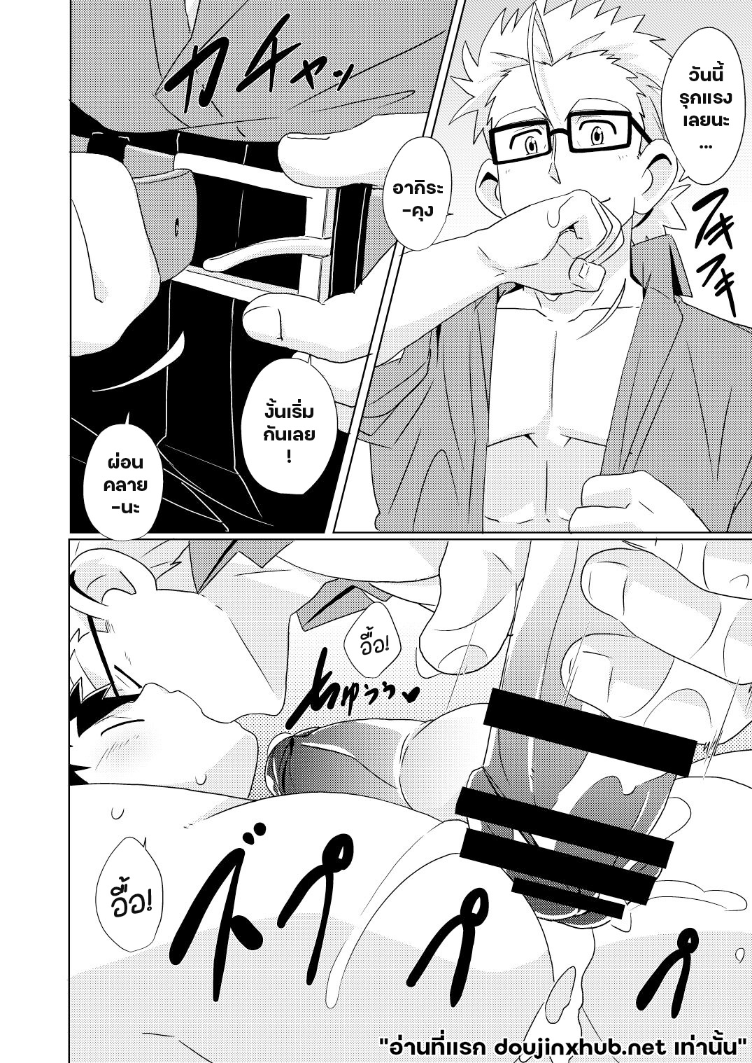 สายสัมพันธ์ระหว่างเรา-22